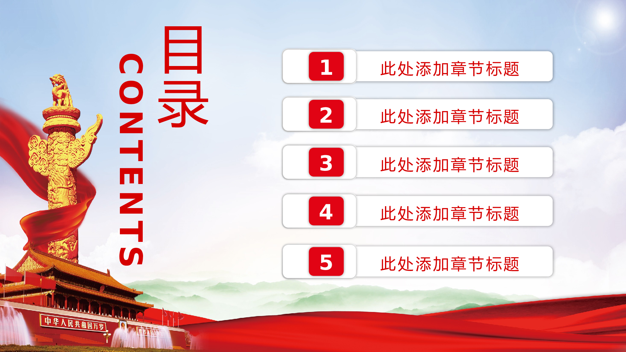 党建PPT(35).pptx 第2页