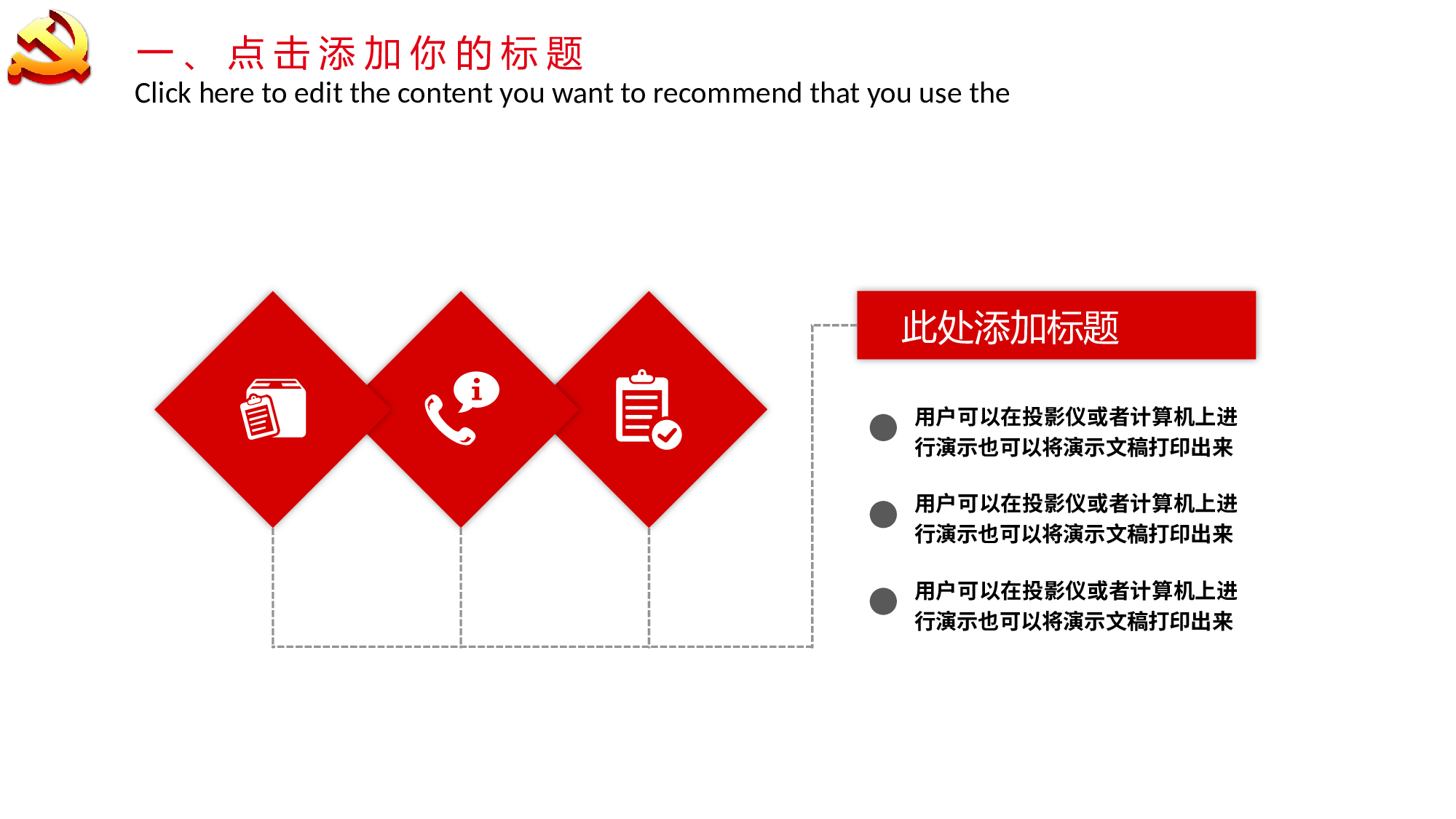 党建PPT(35).pptx 第5页