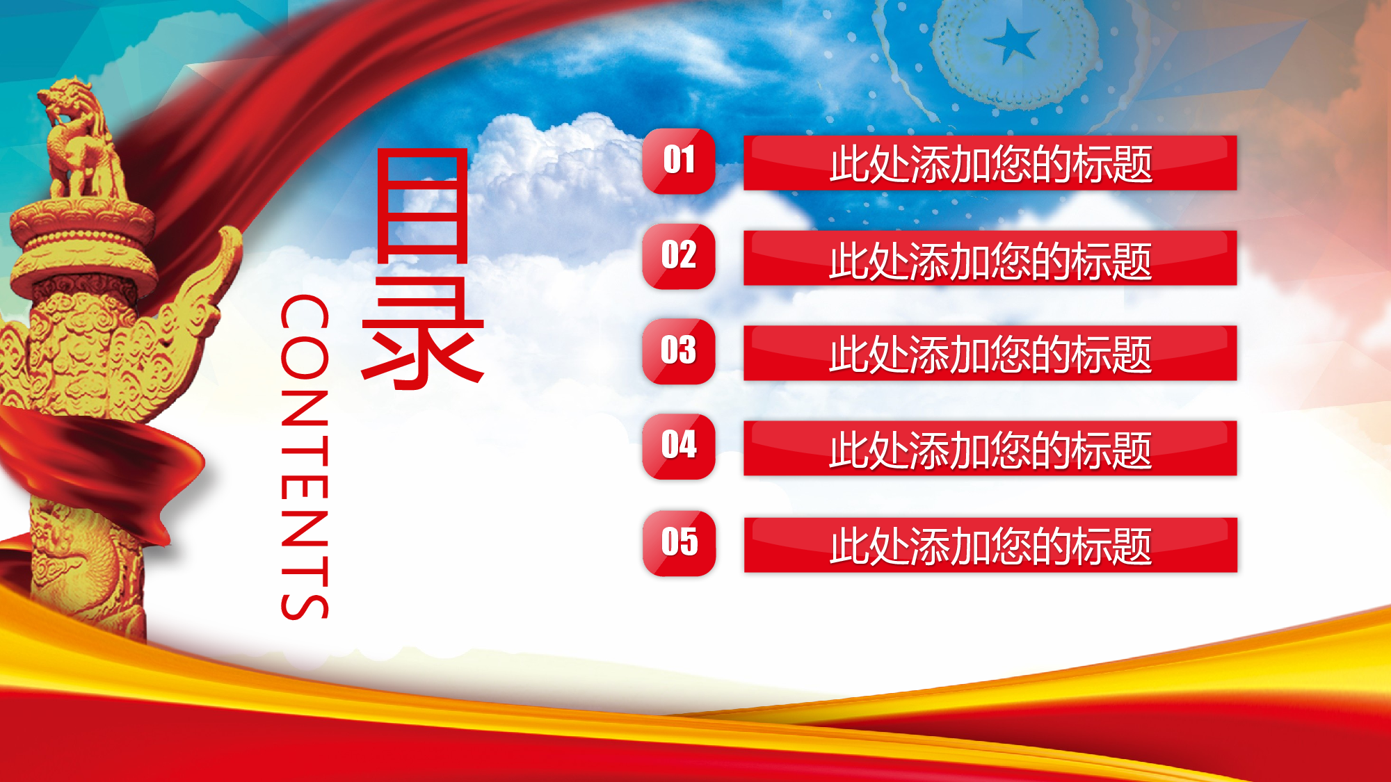 党建PPT(36).pptx 第2页