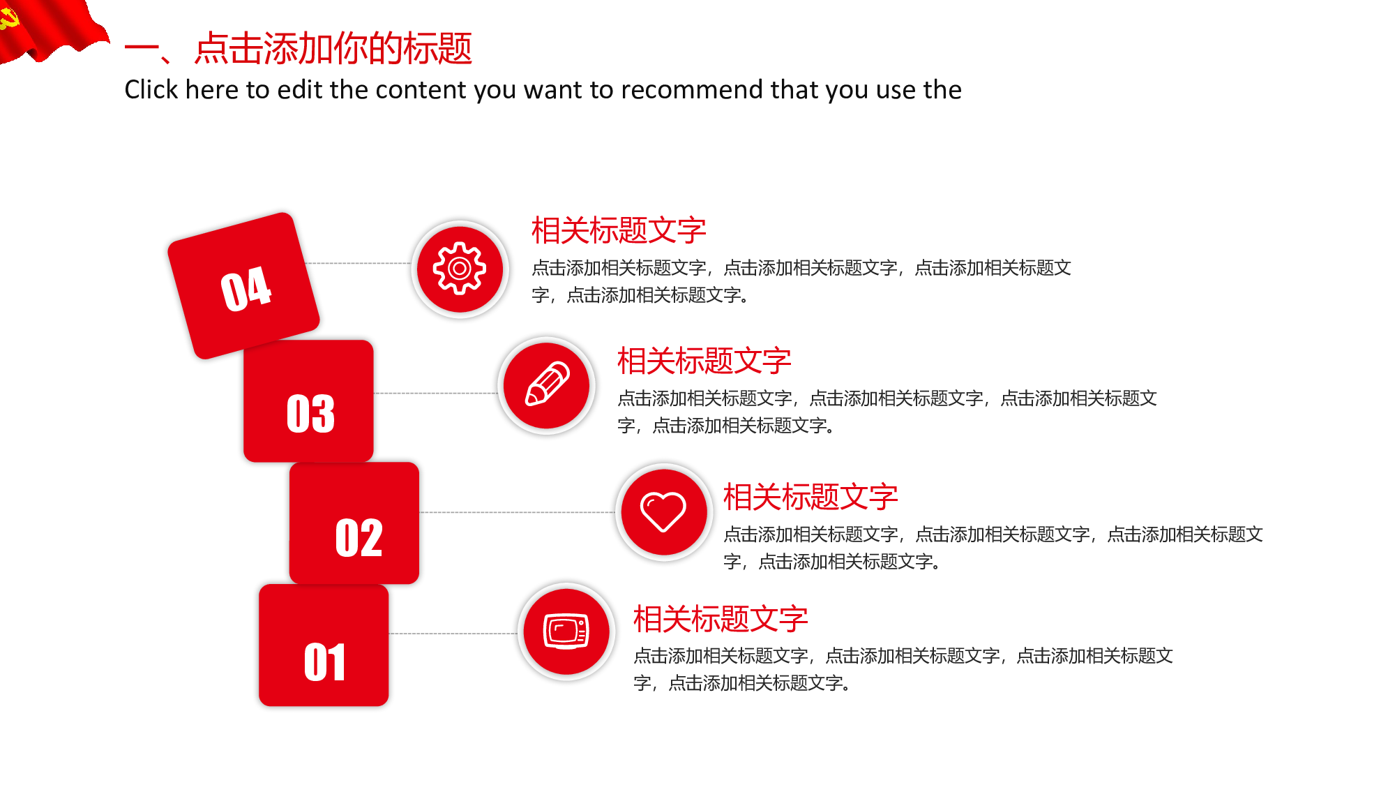 党建PPT(36).pptx 第5页