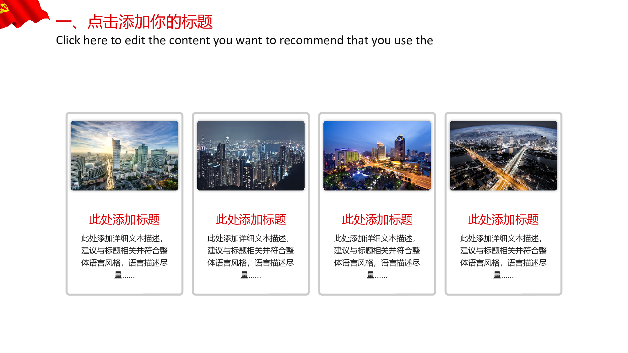 党建PPT(36).pptx 第4页