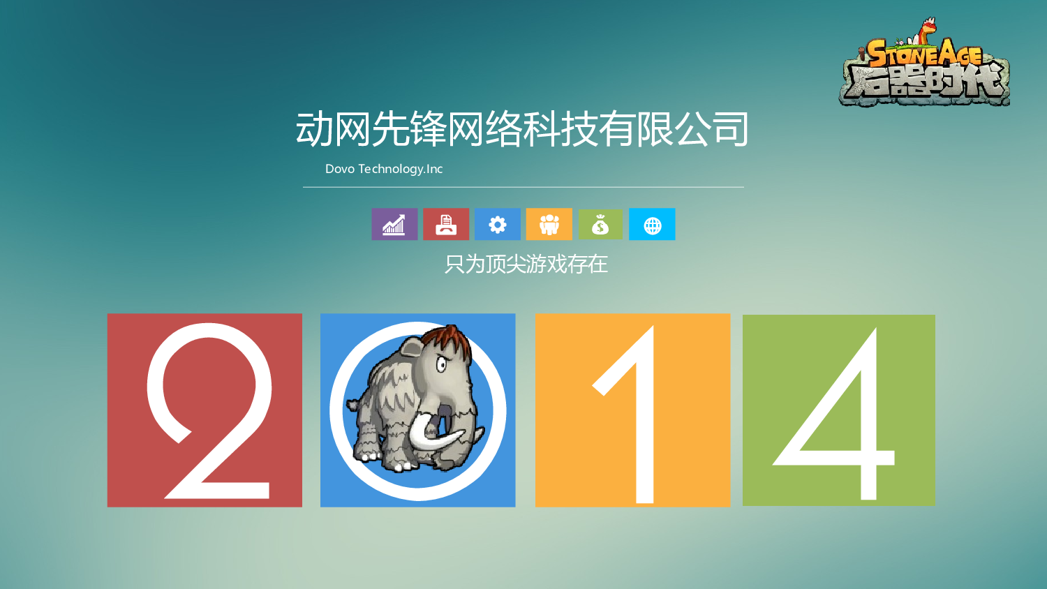 动态模板07.ppt 第1页