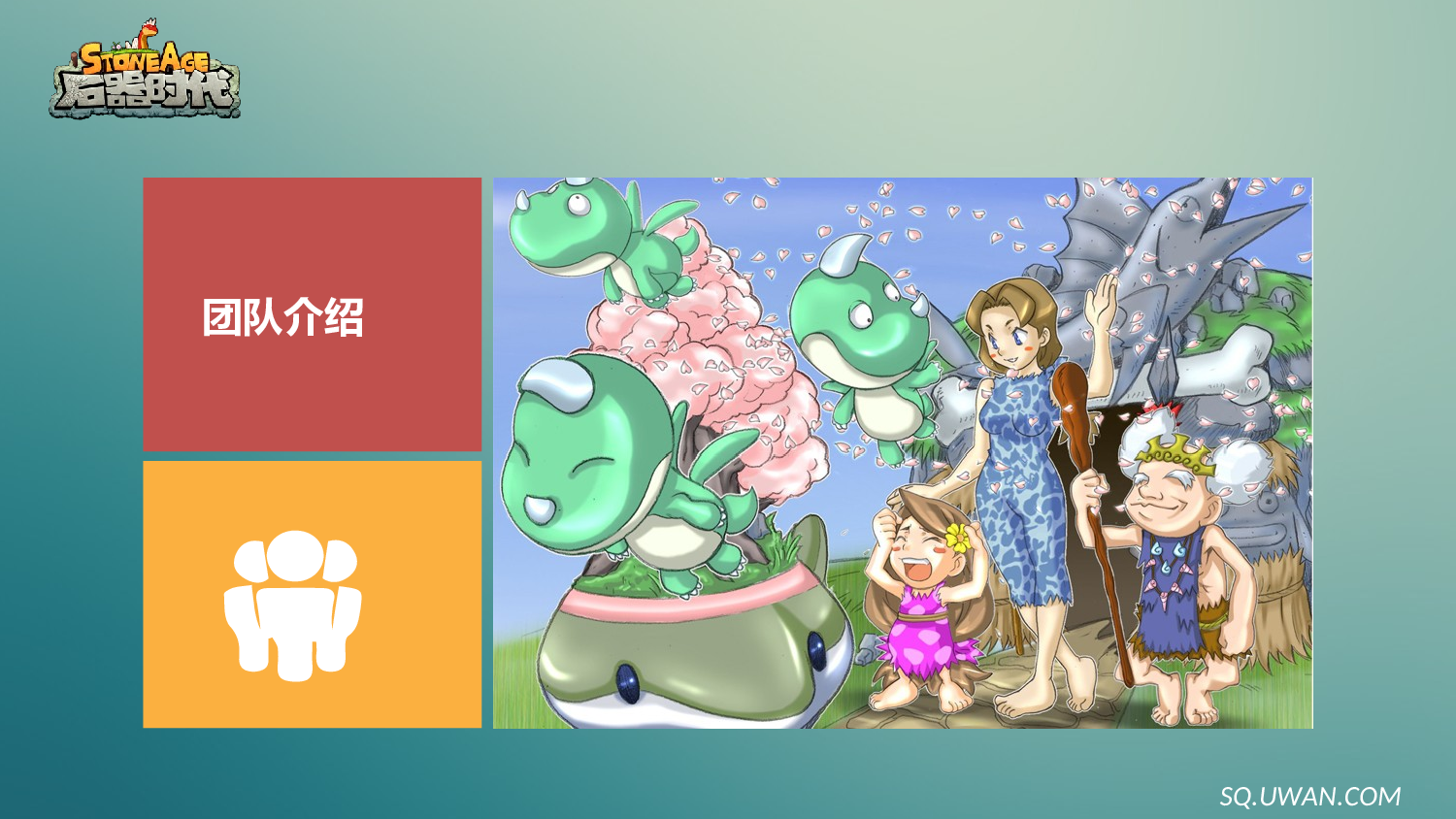 动态模板07.ppt 第5页