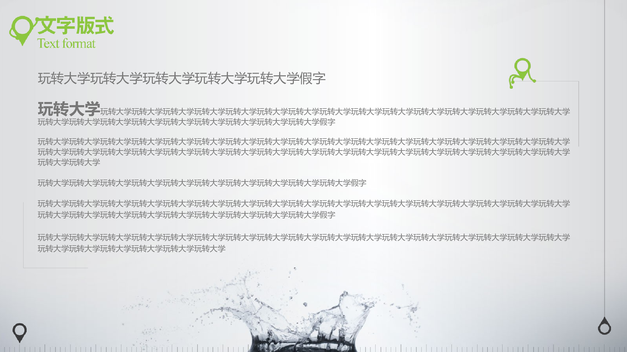 动态模板08.ppt 第4页