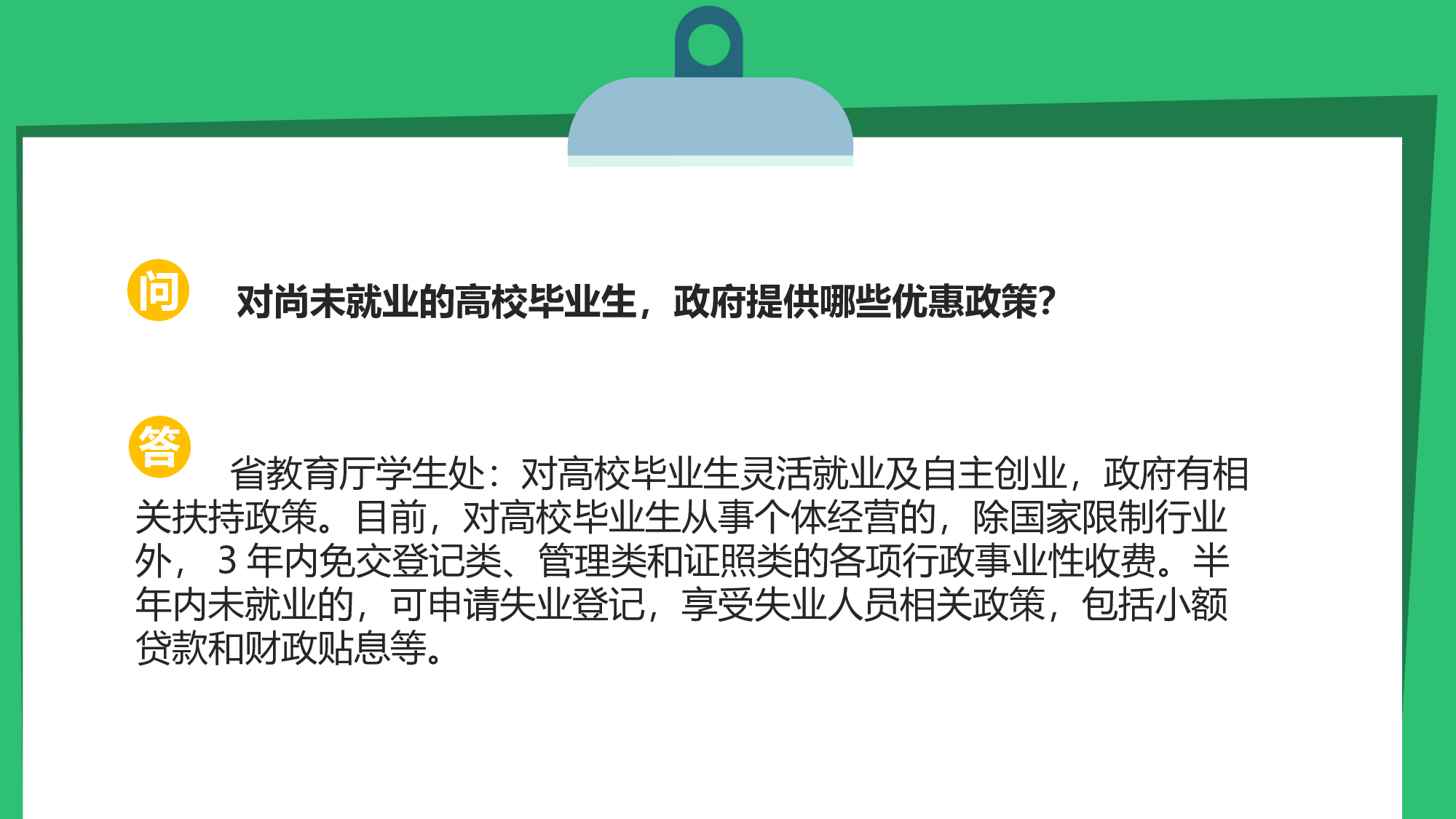 动态模板09.ppt 第6页