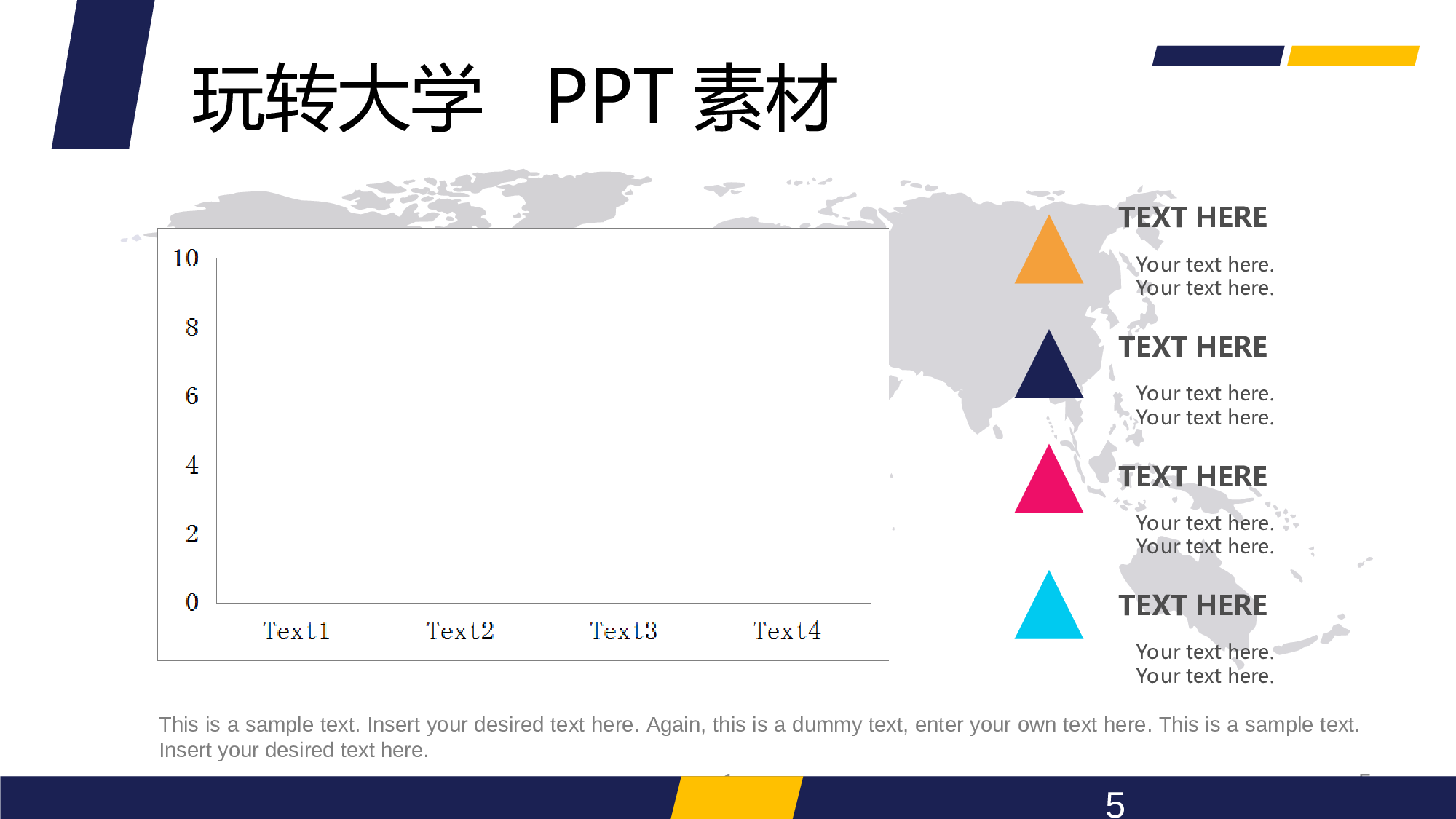 动态模板11.ppt 第5页
