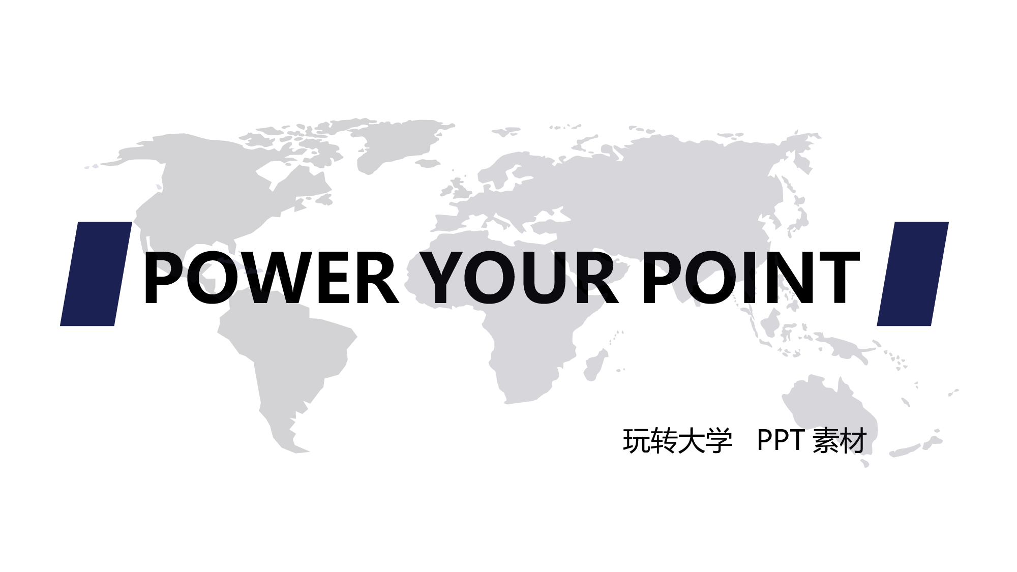 动态模板11.ppt 第1页