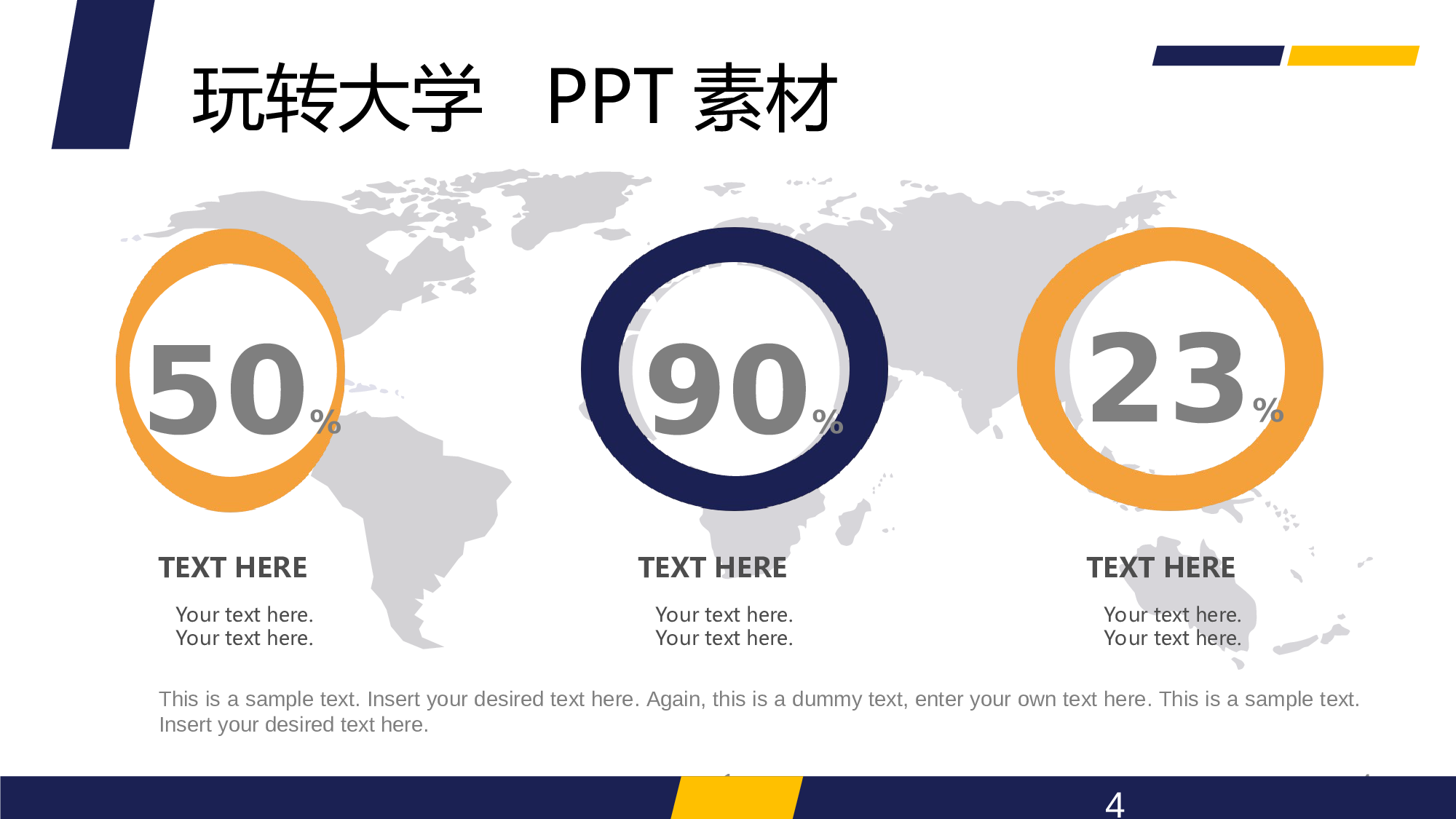 动态模板11.ppt 第4页