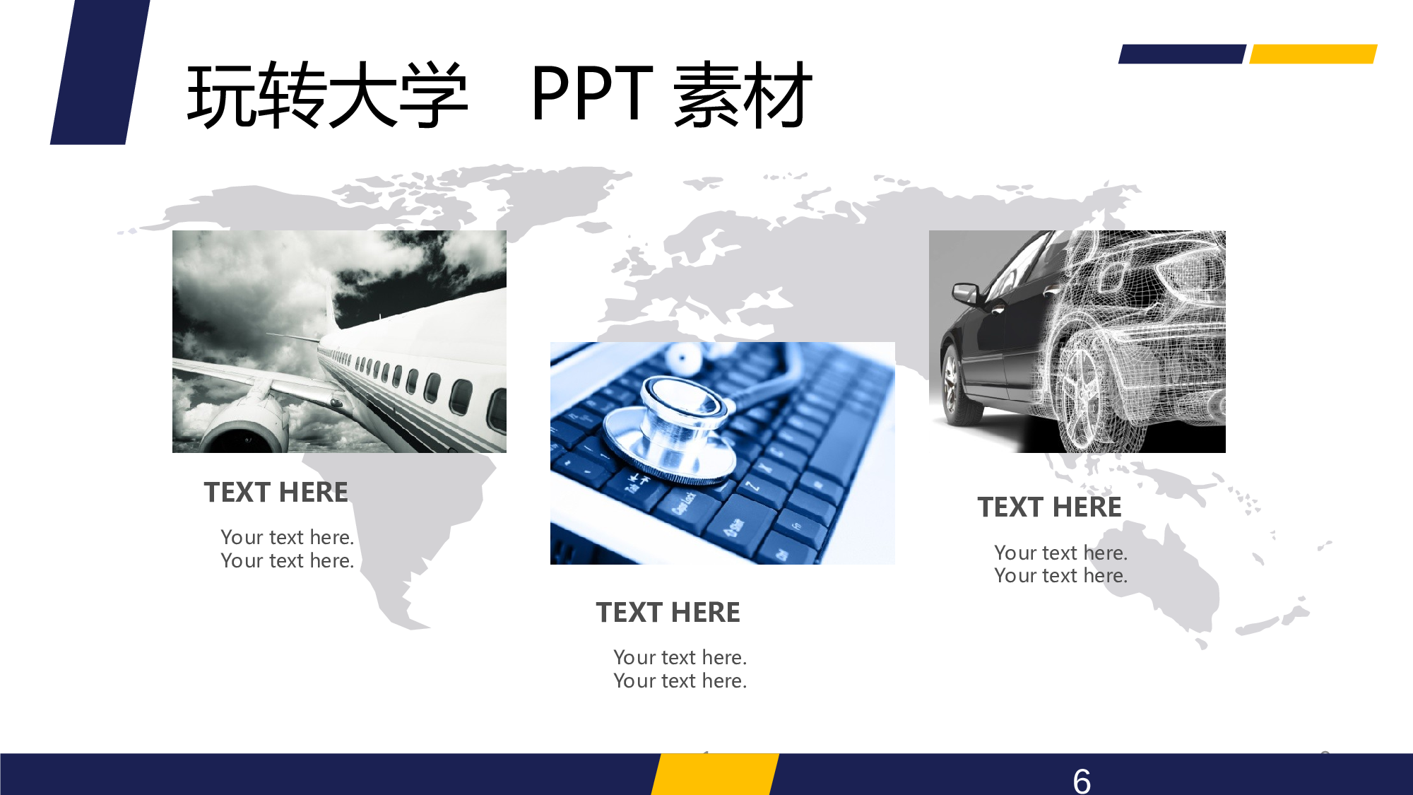 动态模板11.ppt 第6页