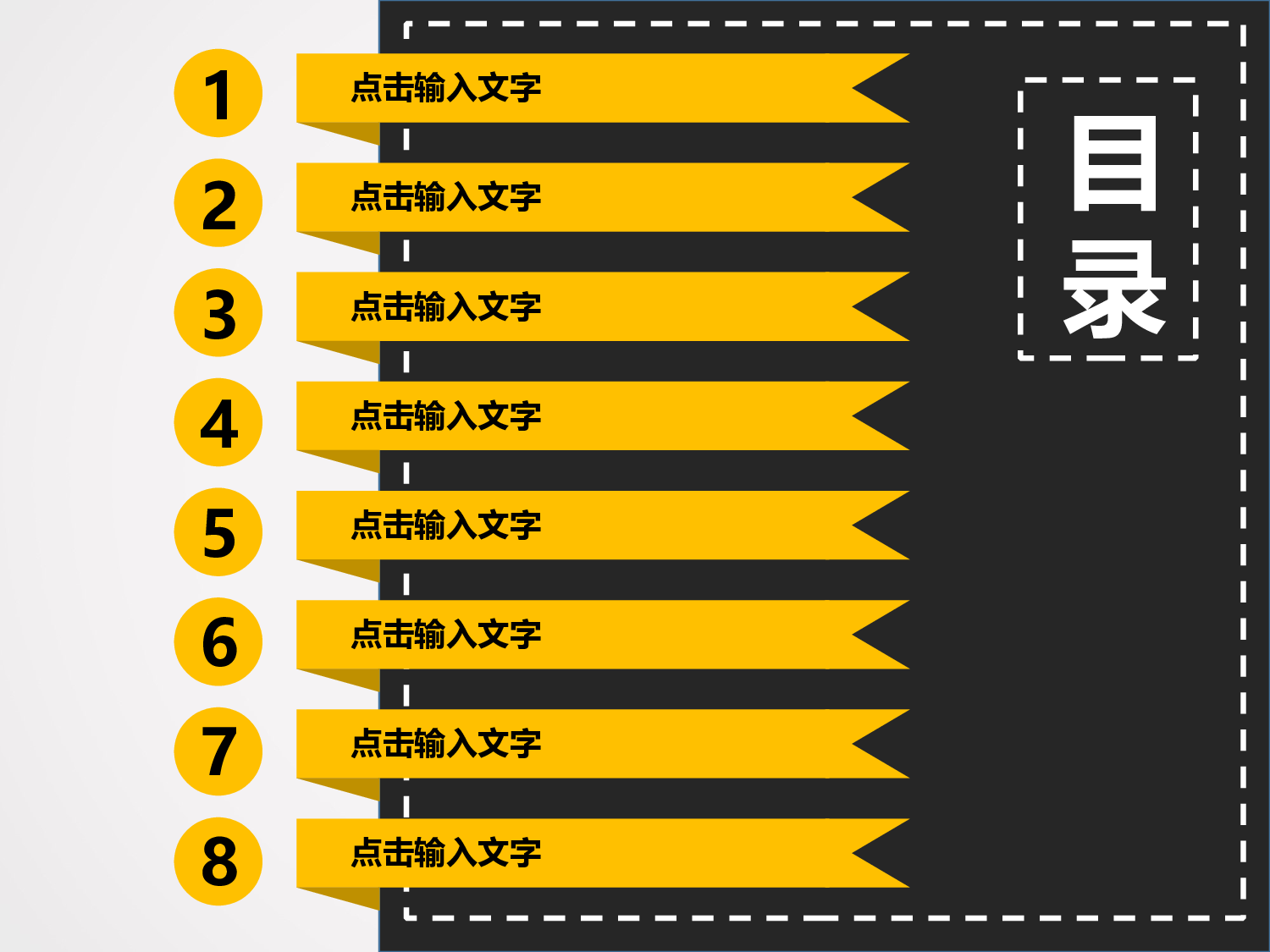 动态模板12.ppt 第2页