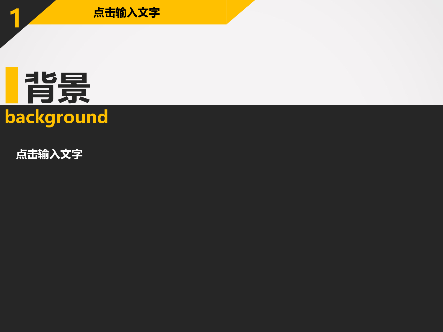 动态模板12.ppt 第5页