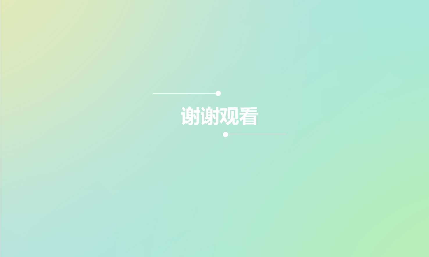 动态模板13.ppt 第6页