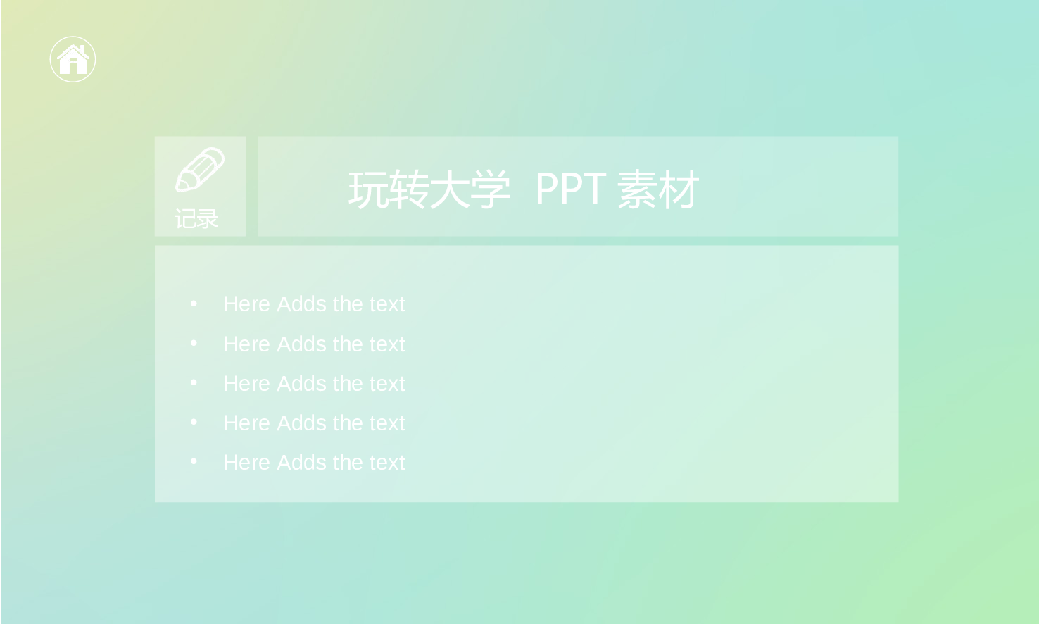 动态模板13.ppt 第2页