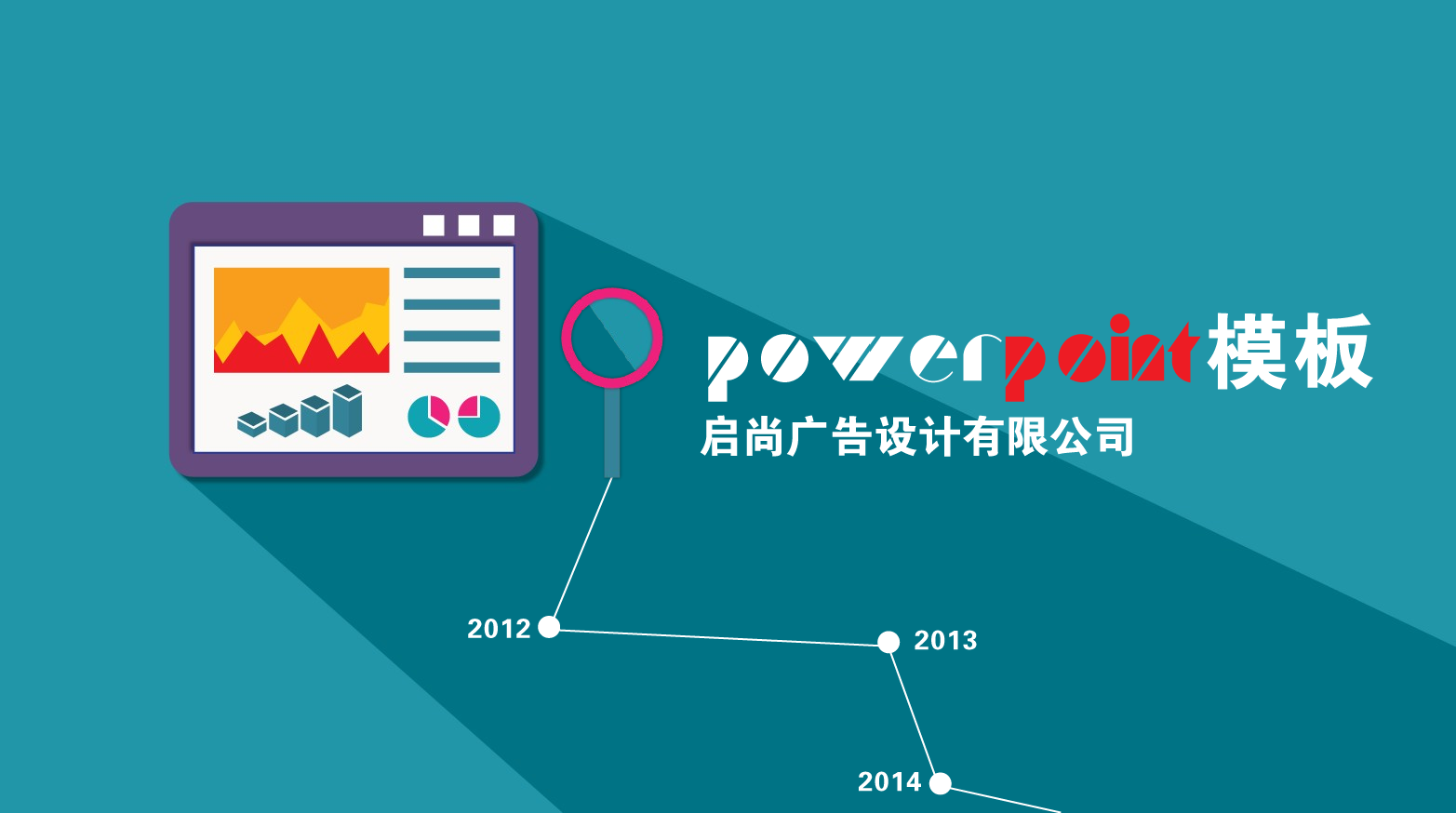 动态模板17.ppt 第2页