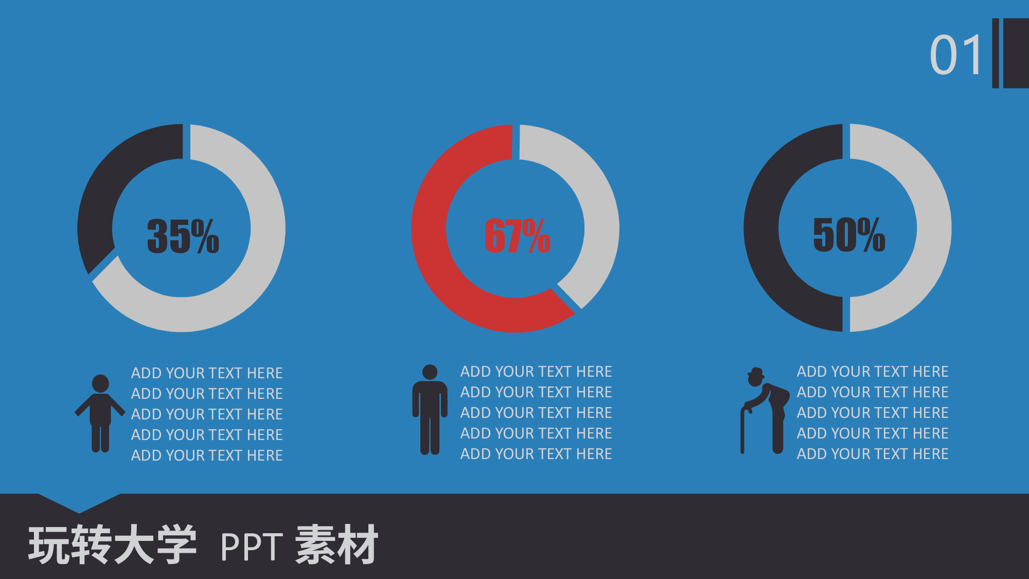 动态模板18.pptx 第5页