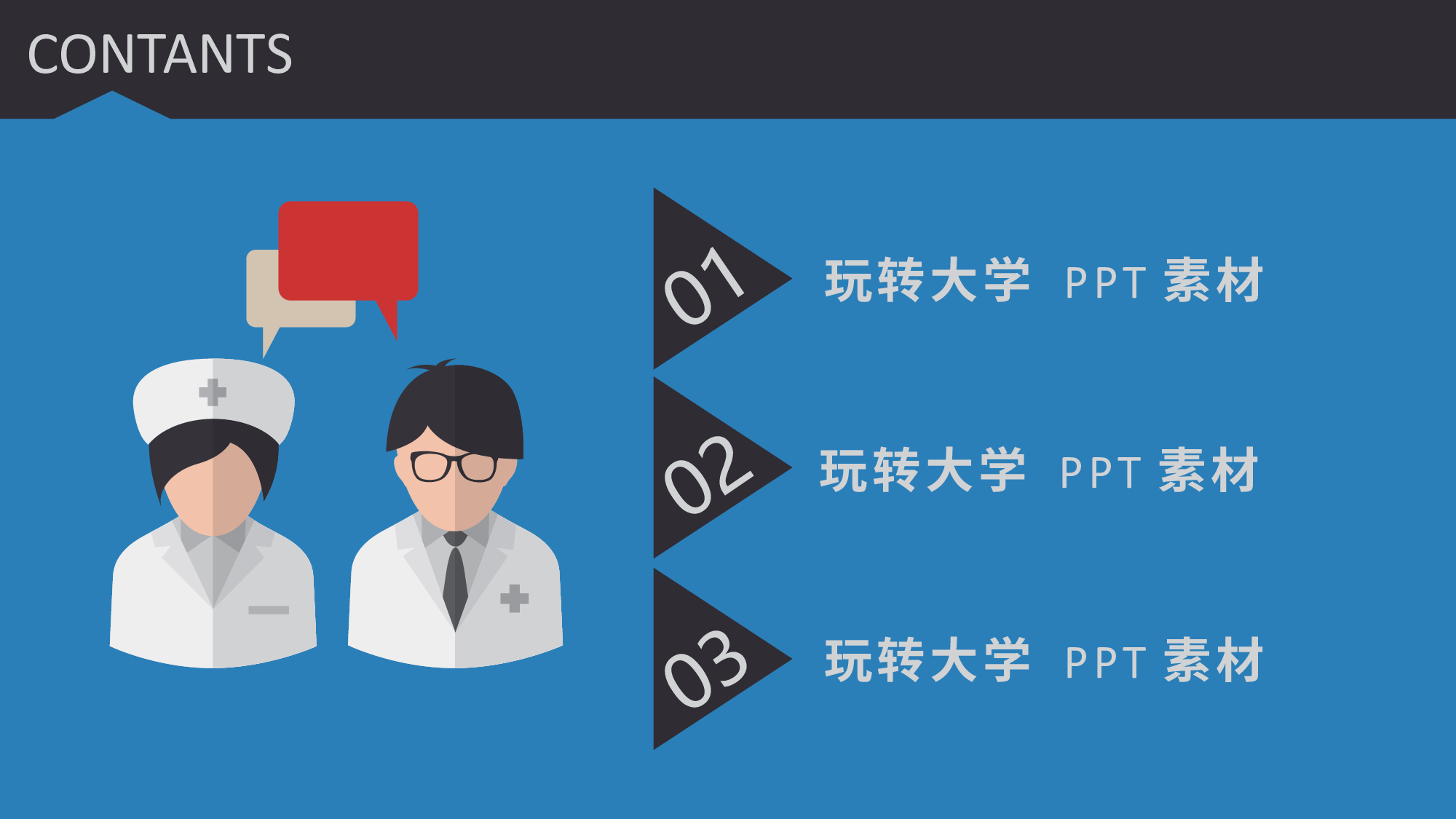 动态模板18.pptx 第2页