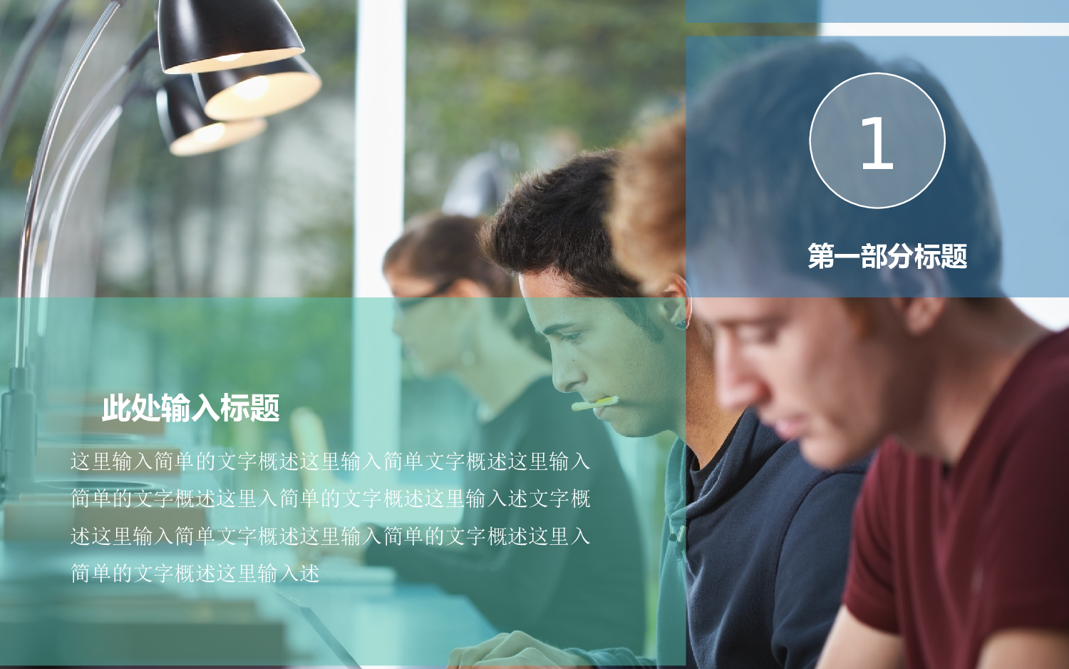 动态模板19（总结）.ppt 第3页