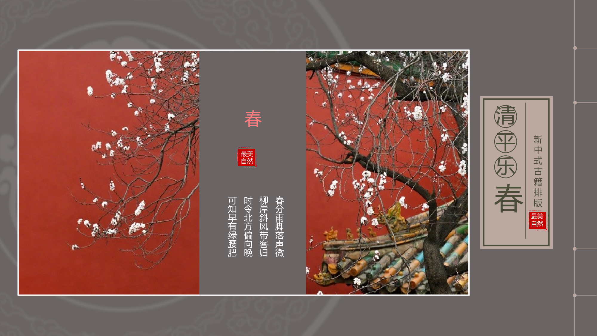 古禅民风2013.pptx 第6页