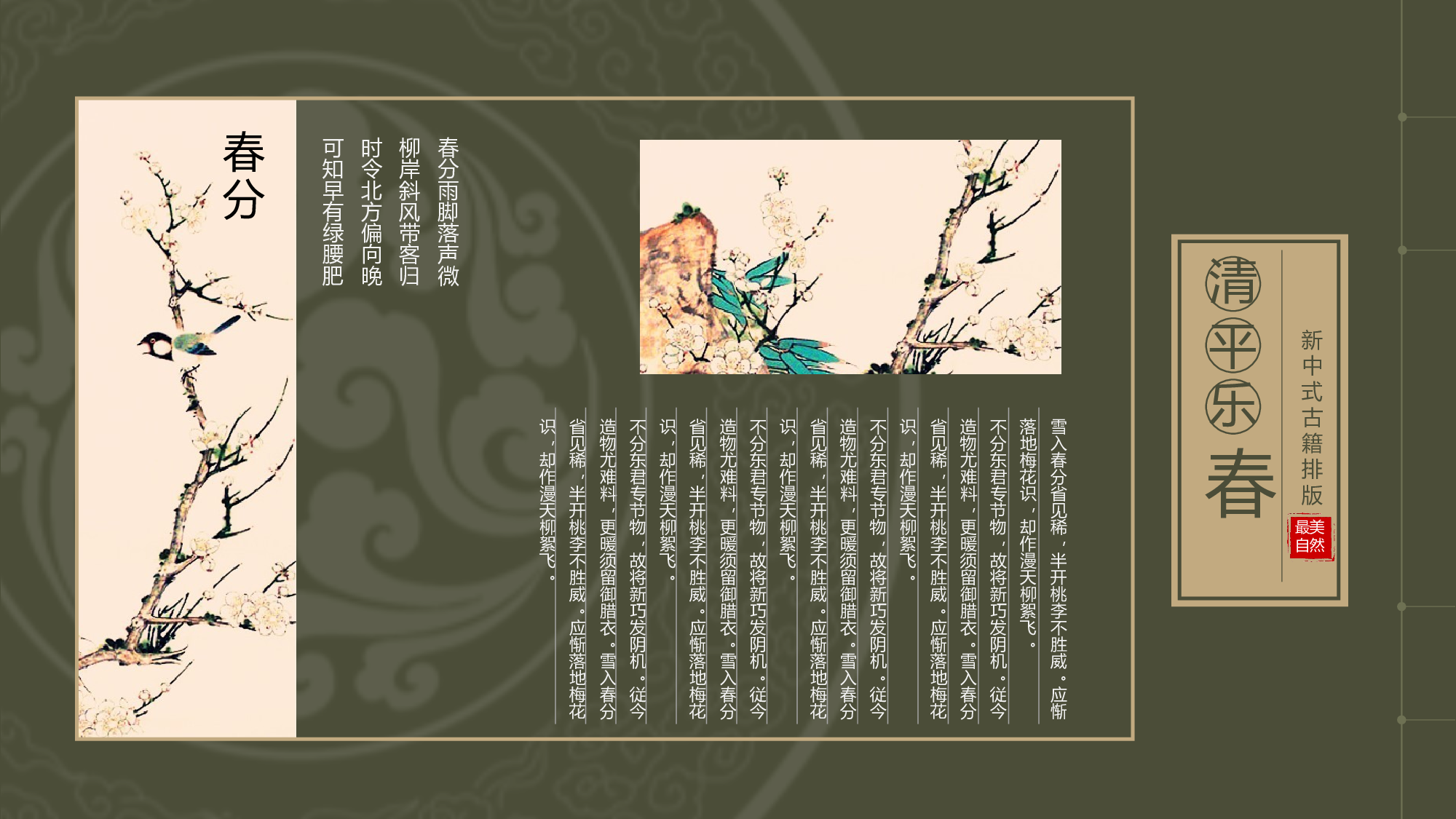 古禅民风2013.pptx 第5页