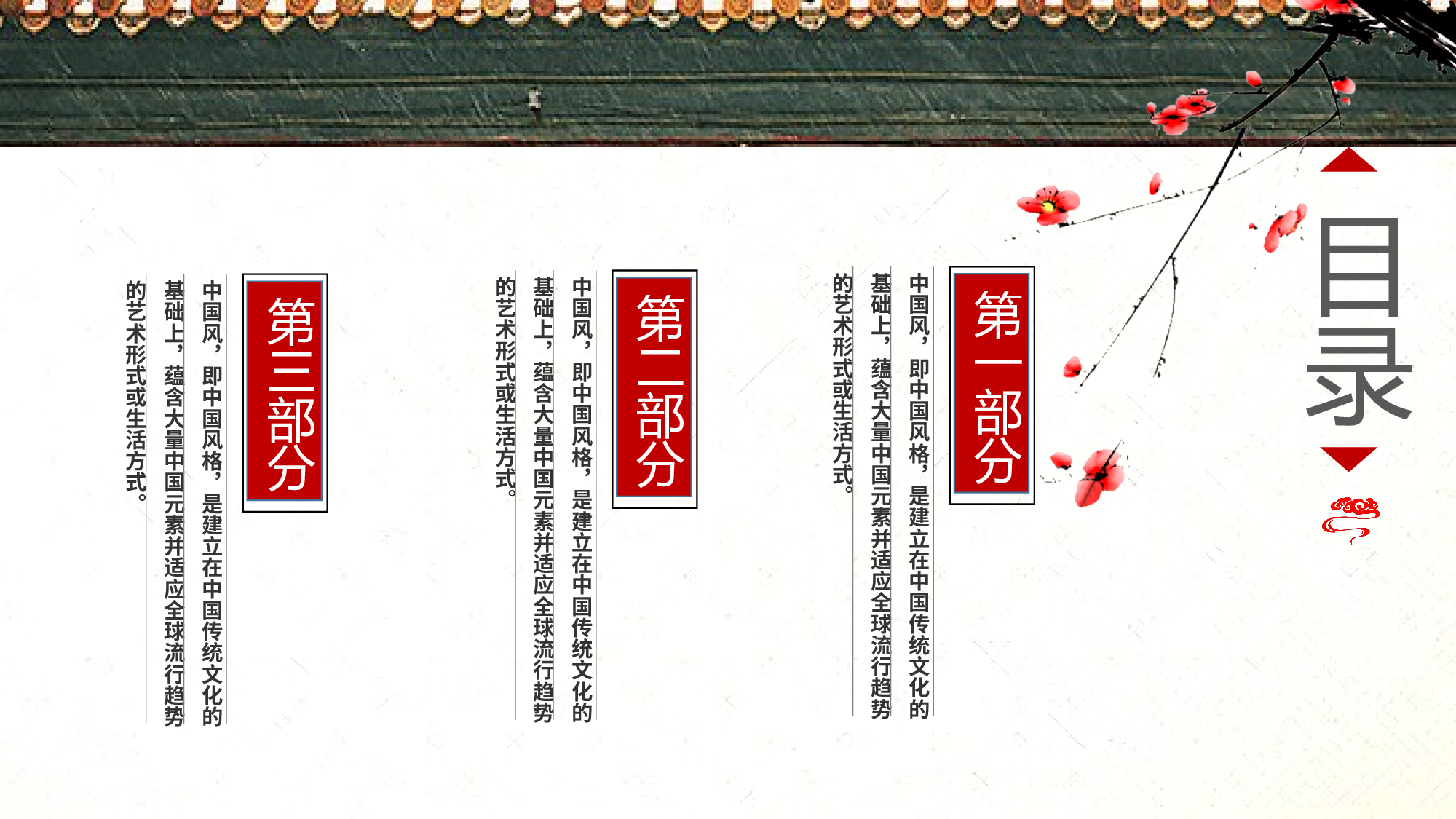 古禅民风2114.pptx 第2页