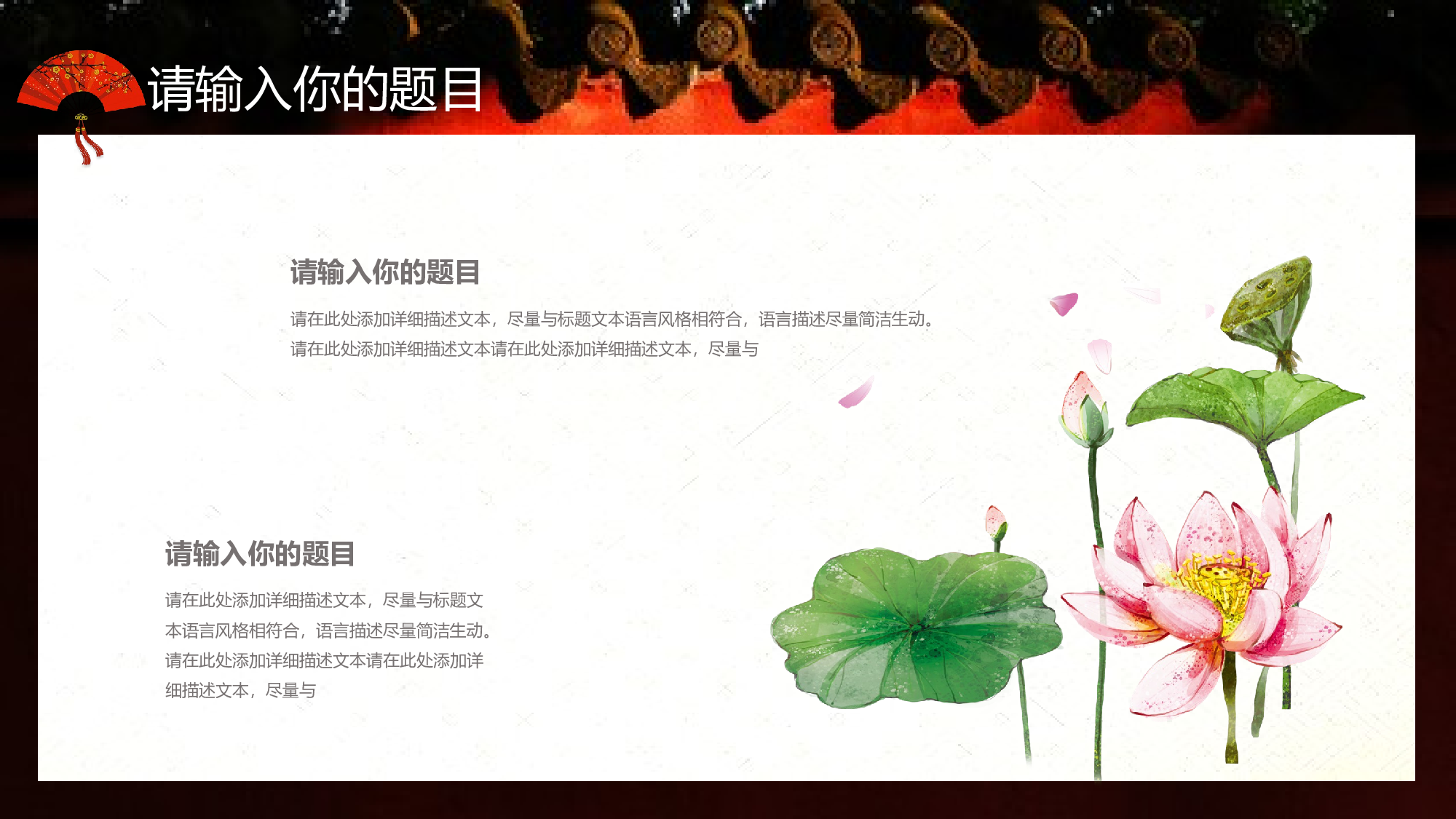 古禅民风2114.pptx 第6页