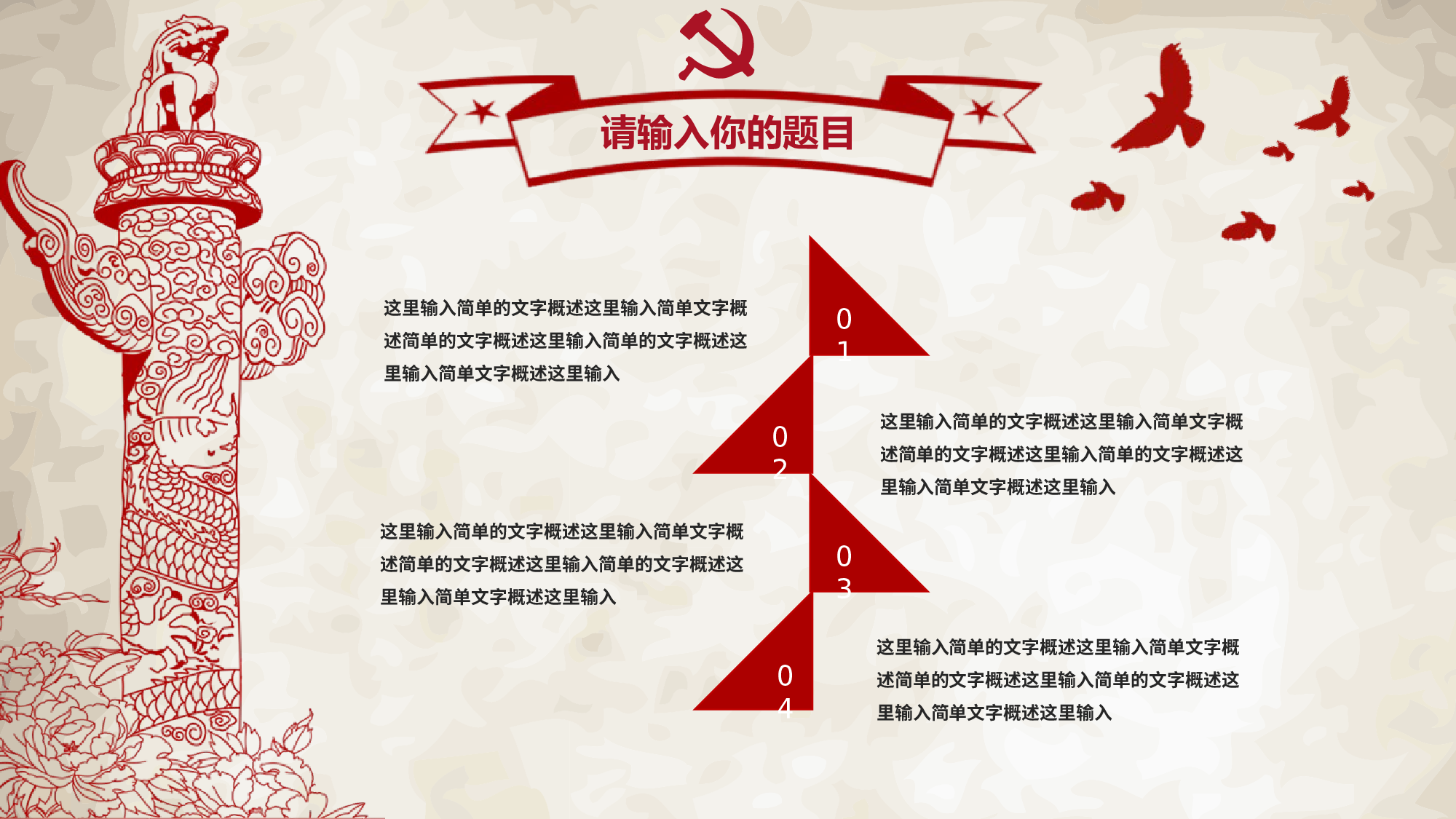 党建PPT(40).pptx 第6页