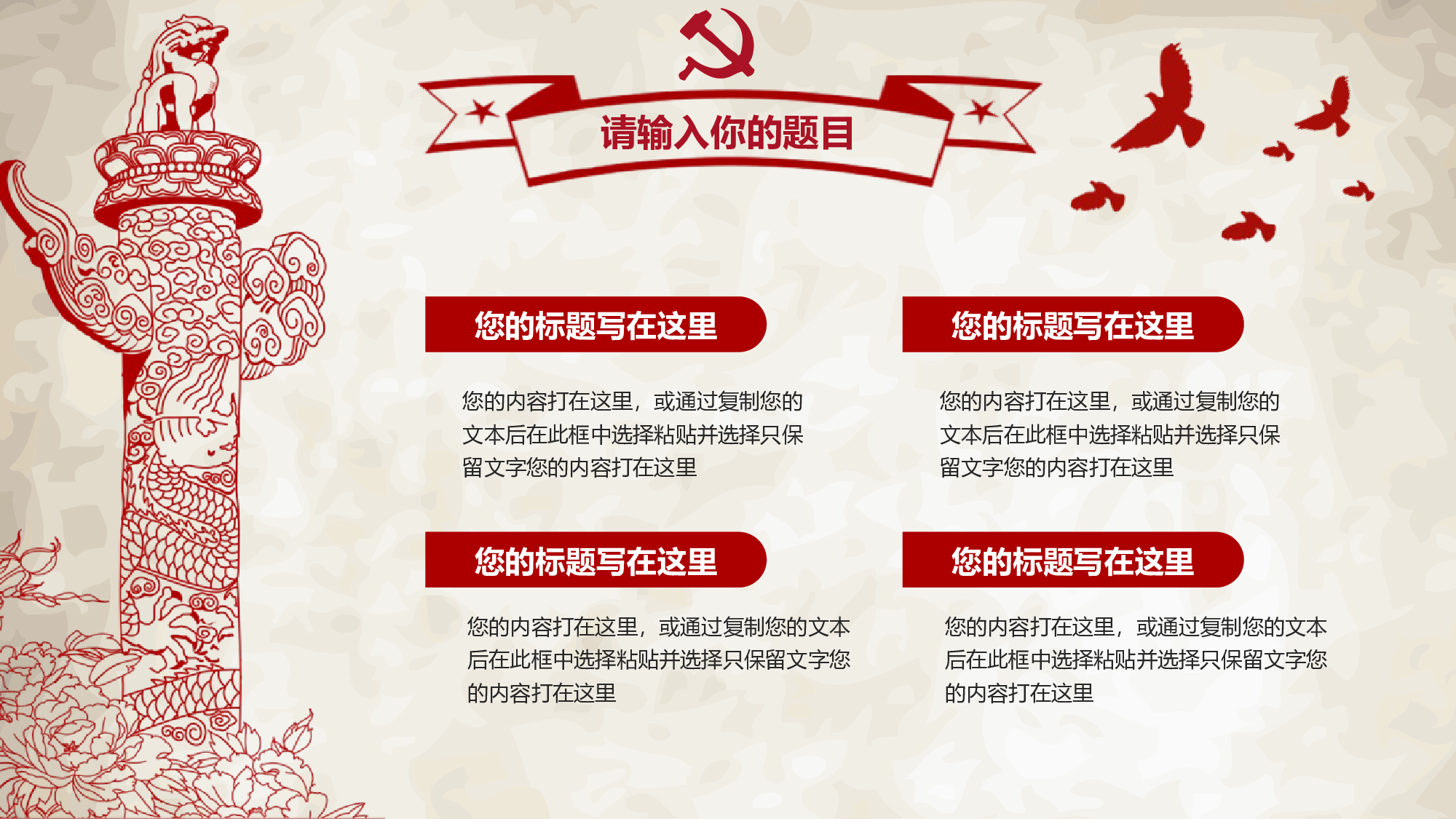党建PPT(40).pptx 第4页