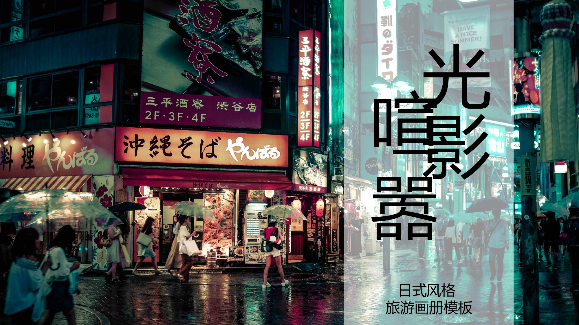 古禅民风2215.pptx 第1页