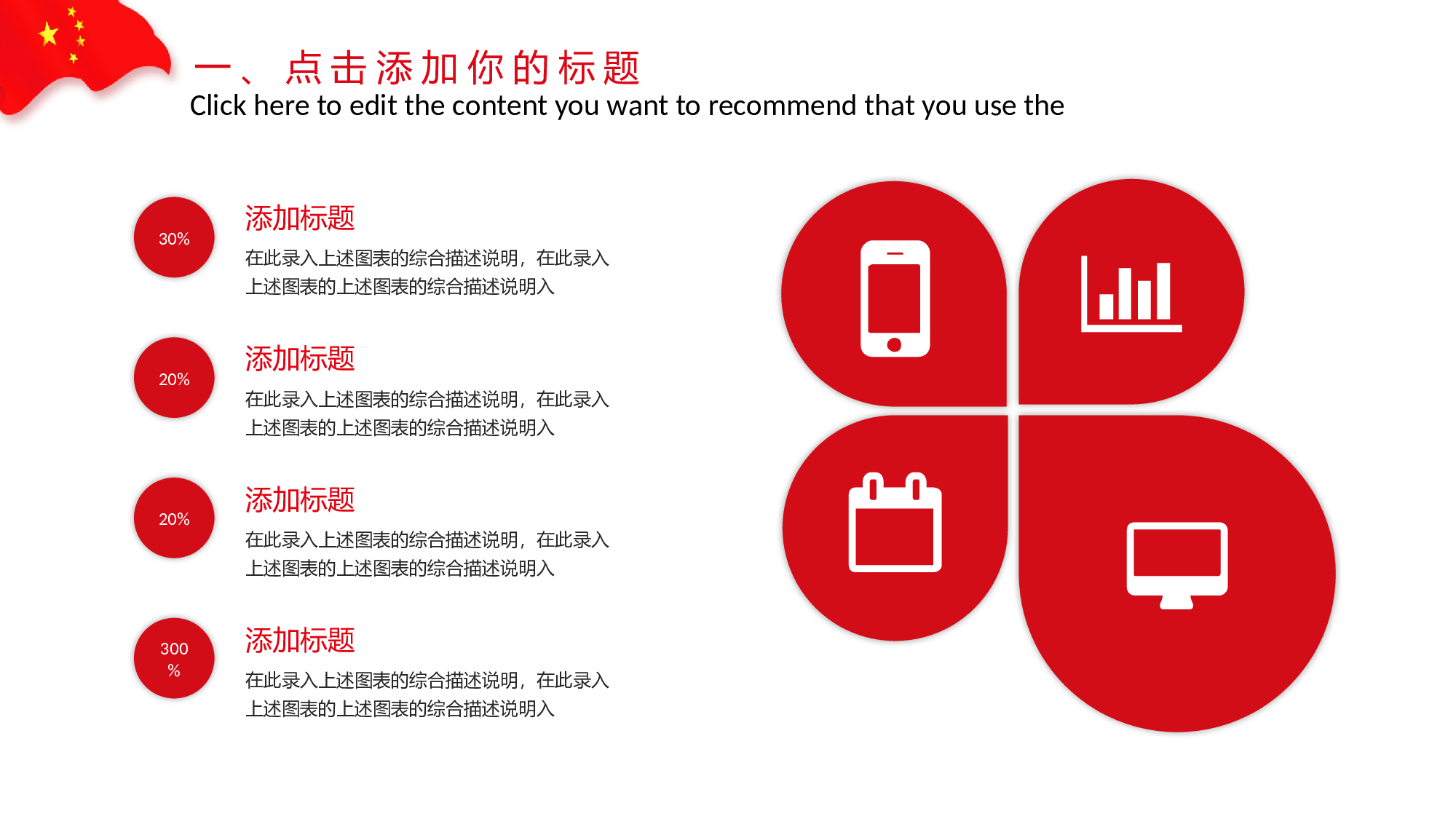党建PPT(41).pptx 第5页