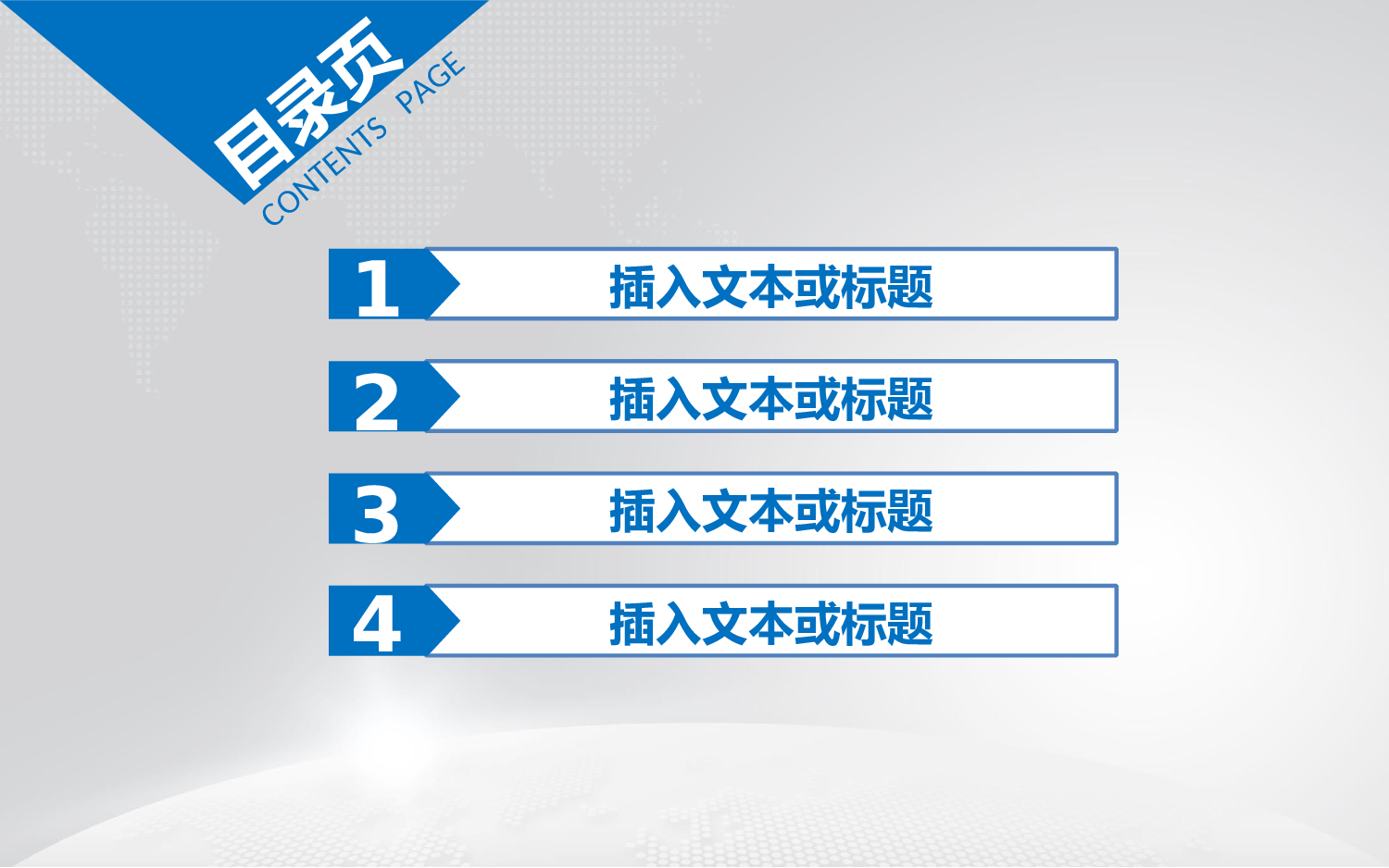 动态模板23.ppt 第3页