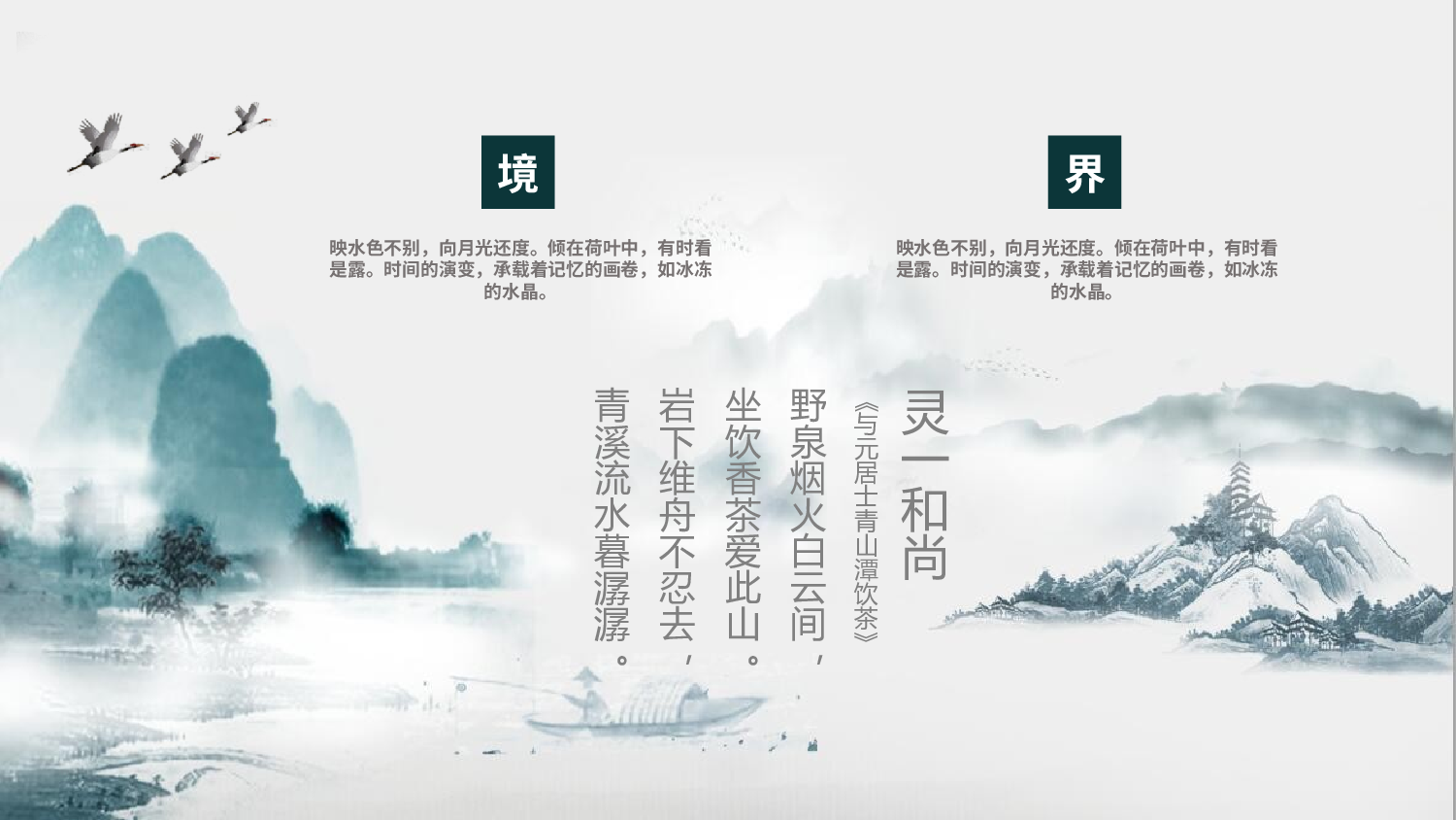 古禅民风223.pptx 第5页