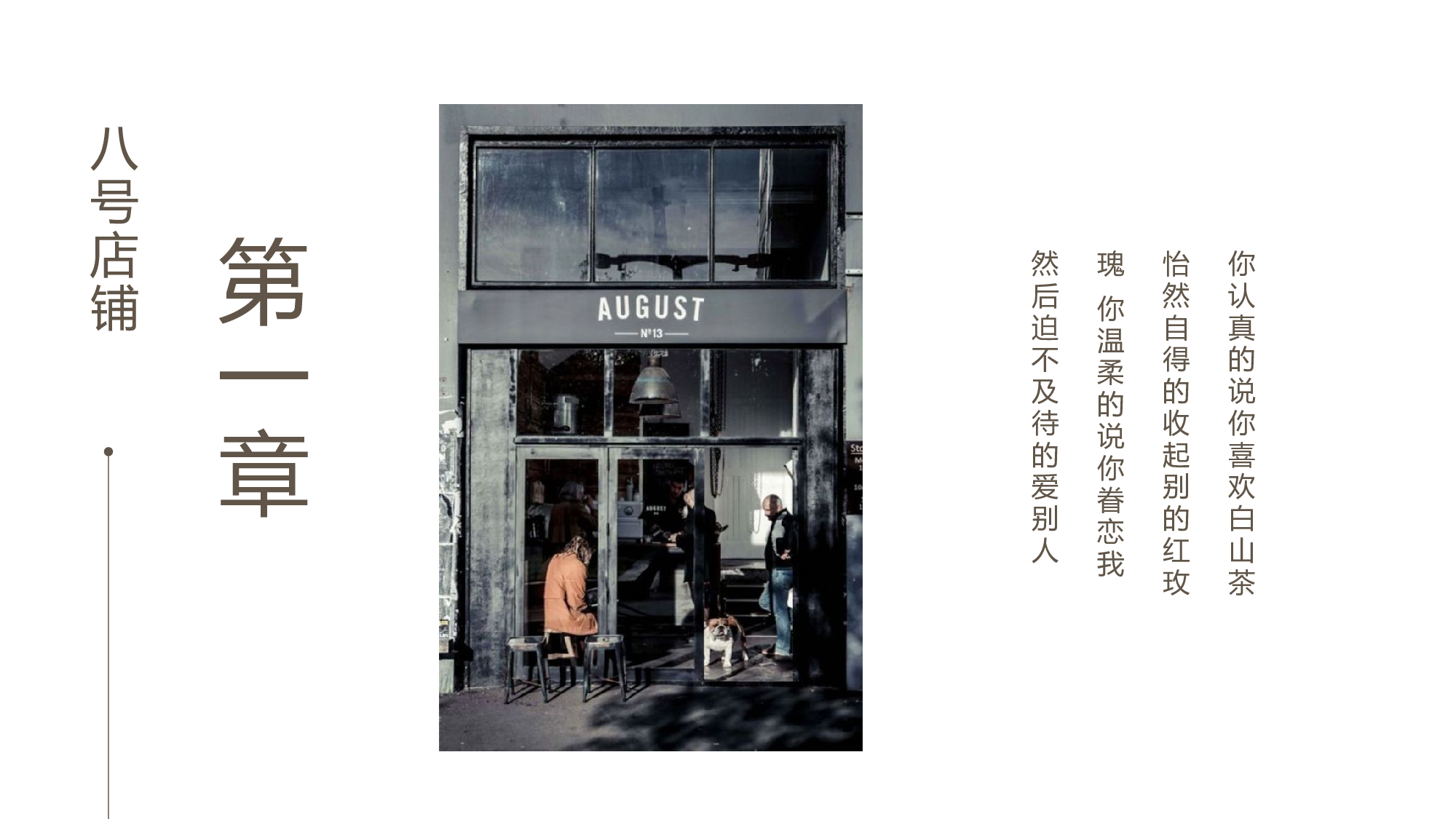 古禅民风2316.pptx 第4页