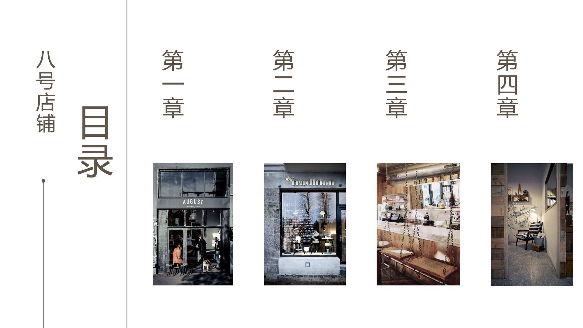 古禅民风2316.pptx 第3页