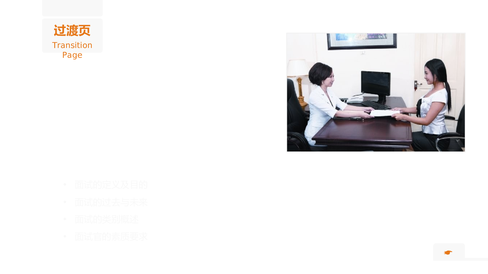 动态模板25.ppt 第3页