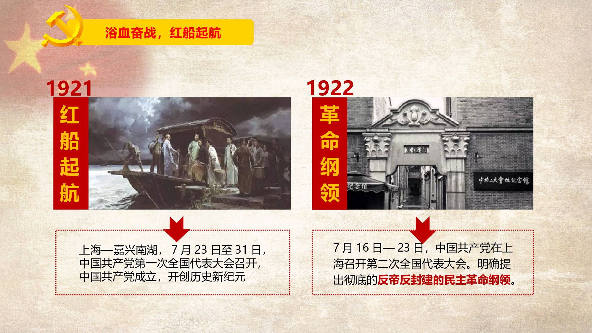 党建PPT(43).pptx 第4页