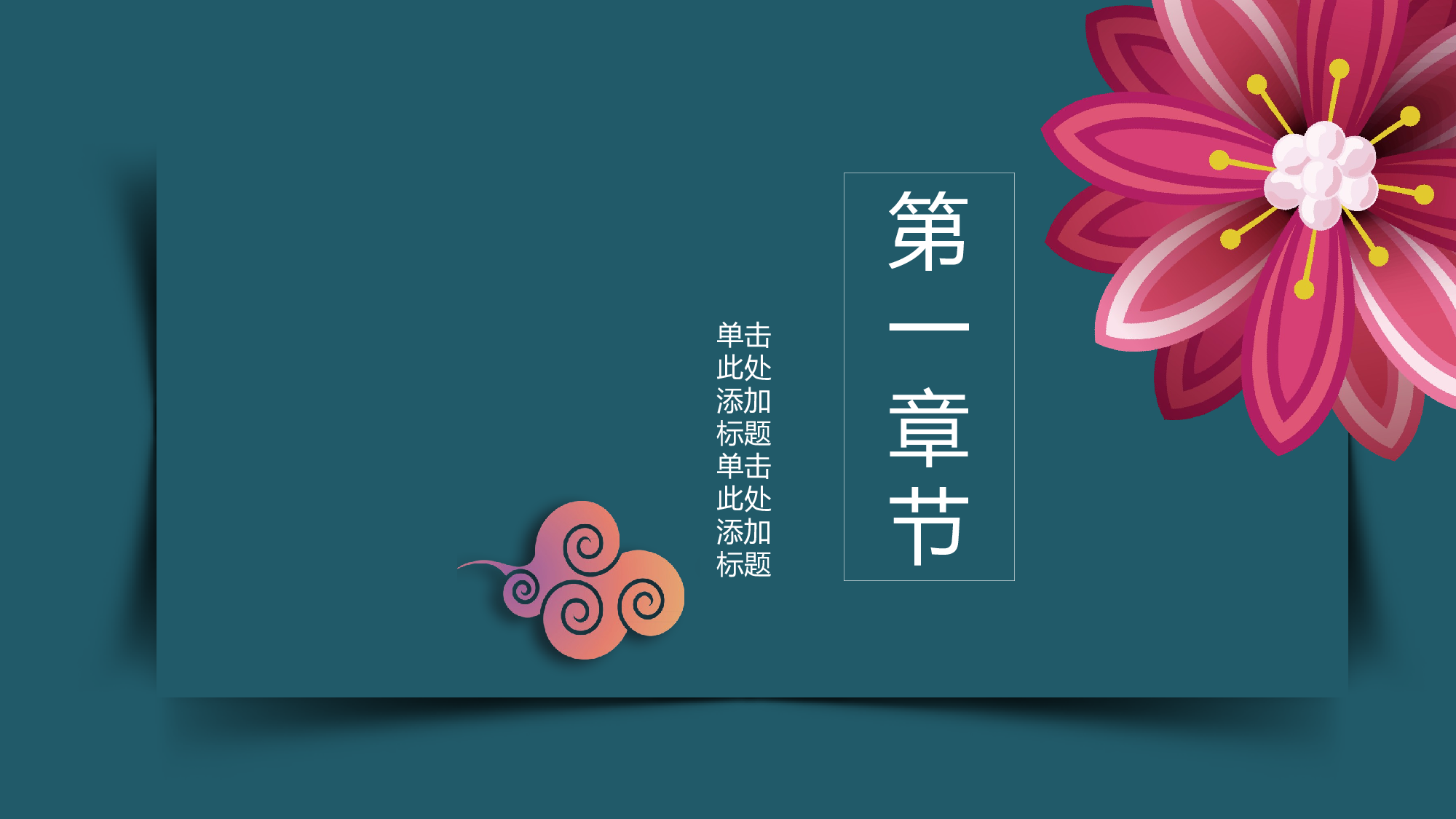 古禅民风2417.pptx 第3页