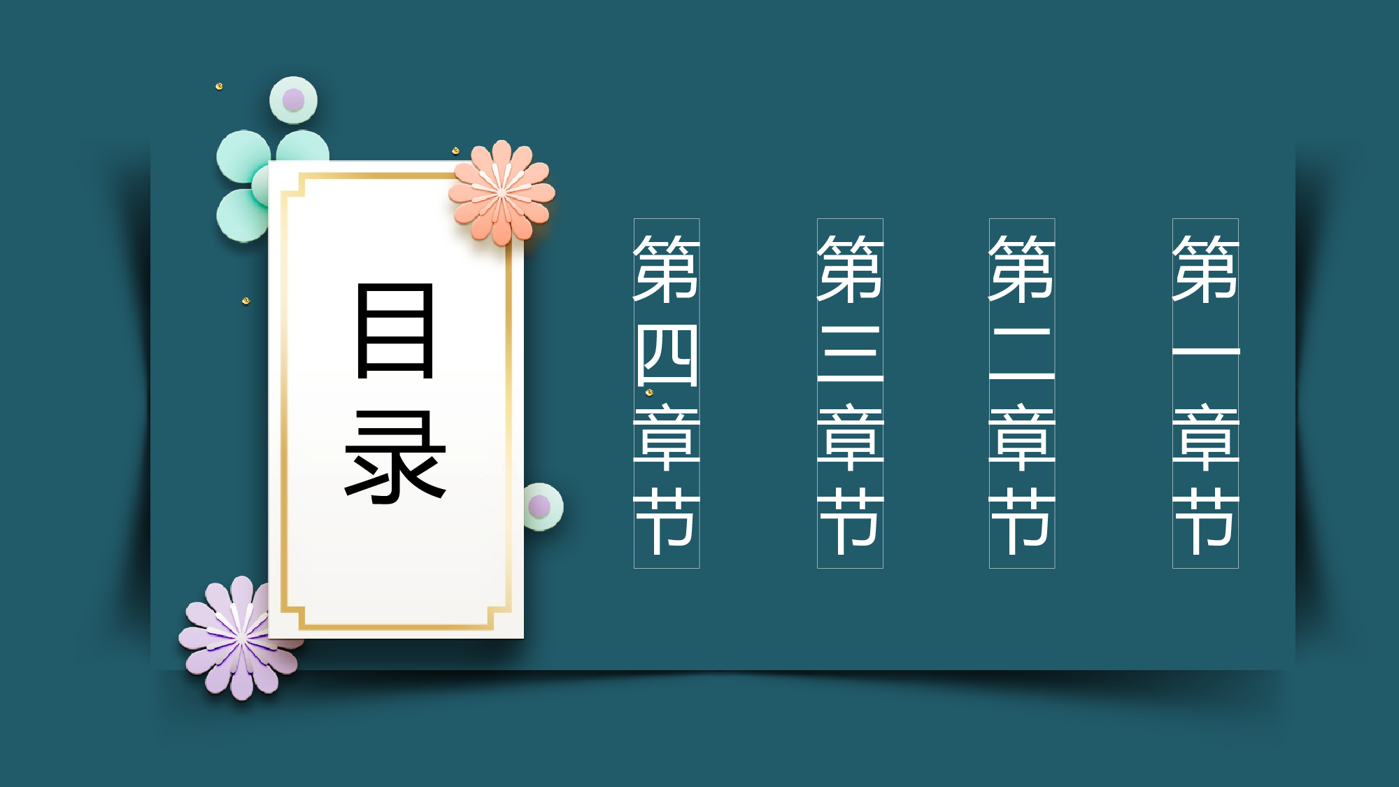 古禅民风2417.pptx 第2页