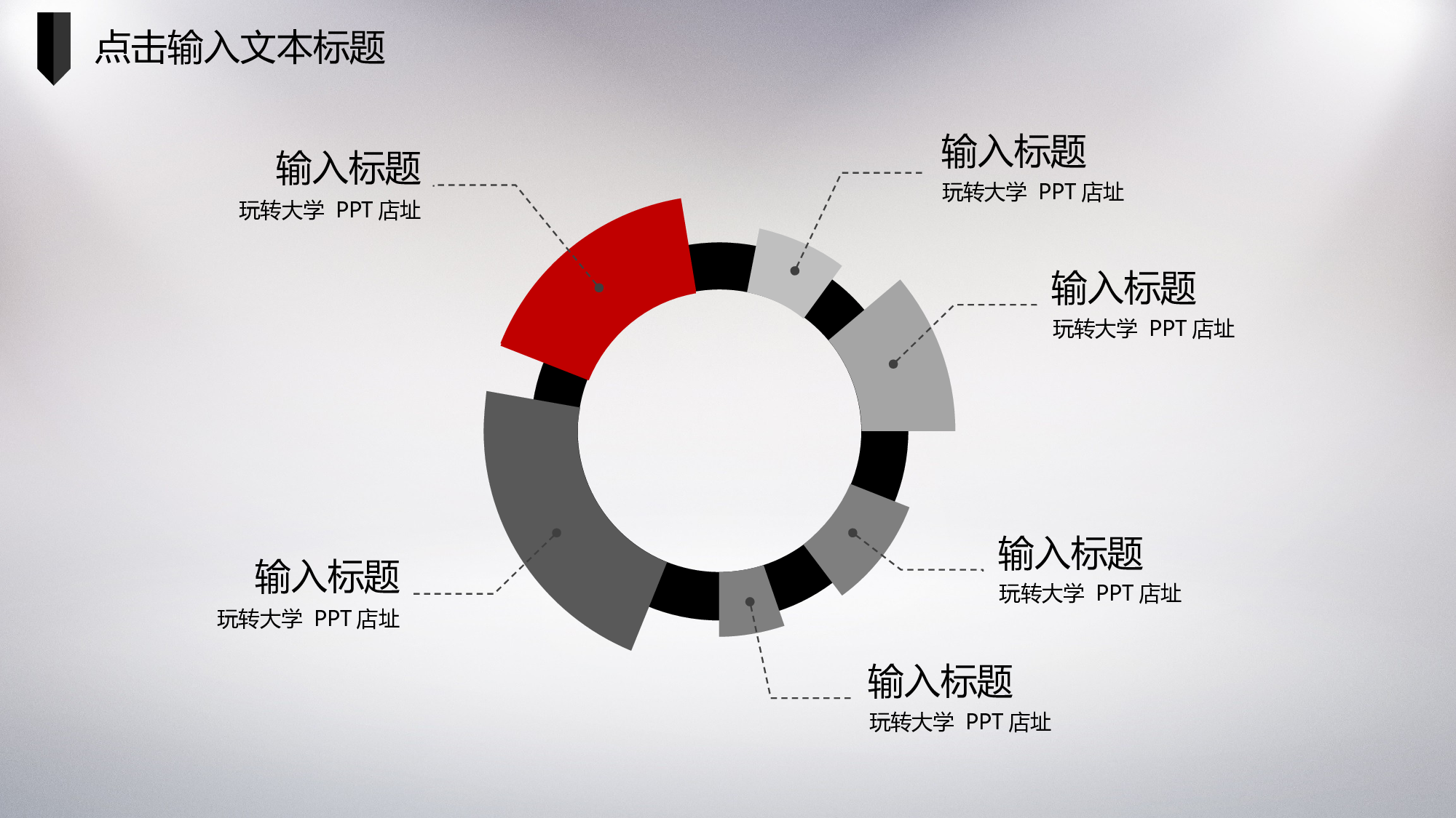 动态模板27.ppt 第5页