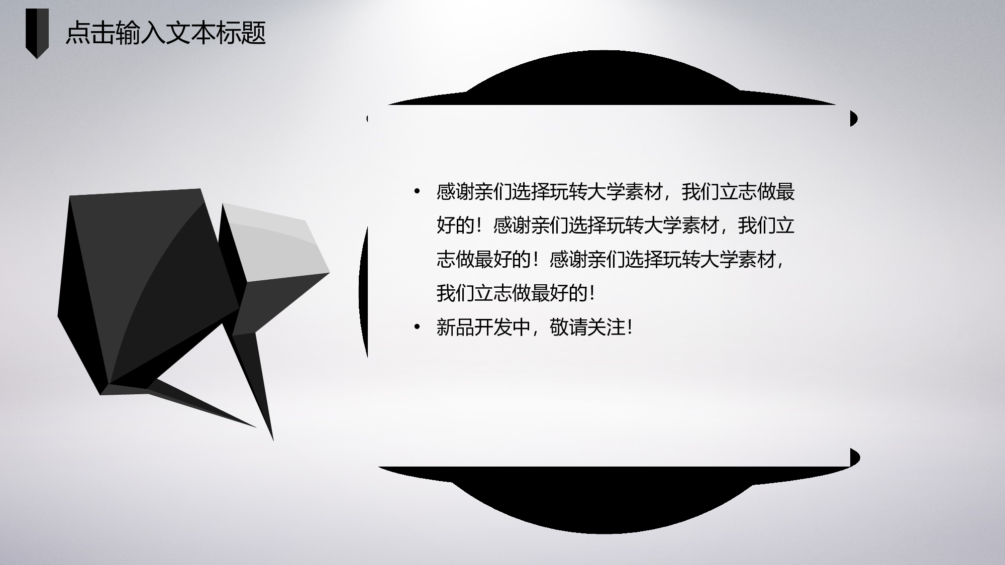 动态模板27.ppt 第3页