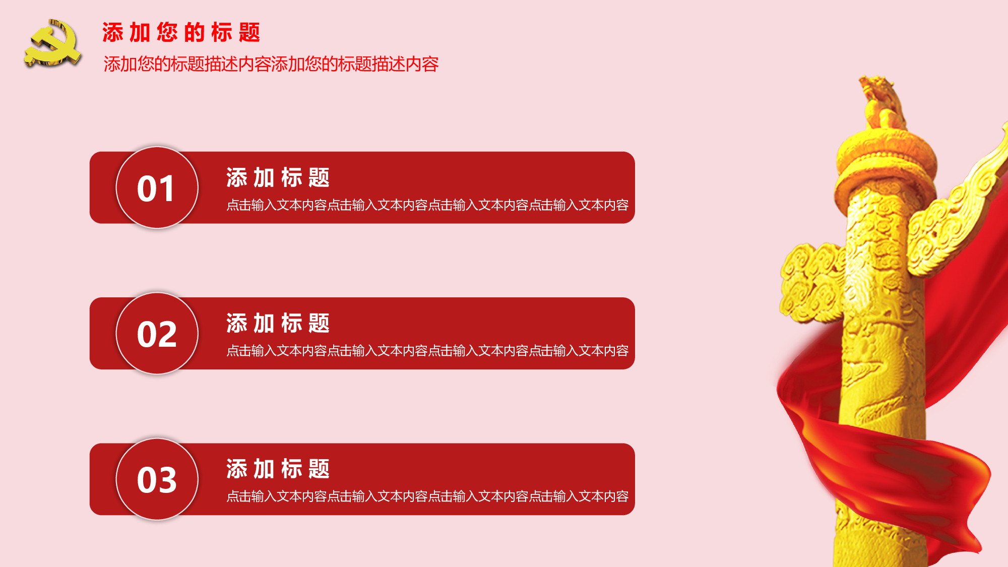 党建PPT(44).pptx 第6页
