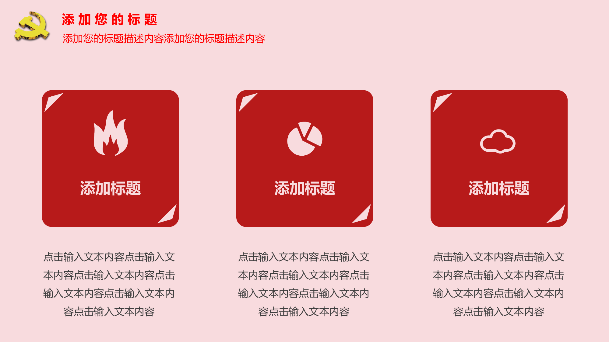 党建PPT(44).pptx 第5页