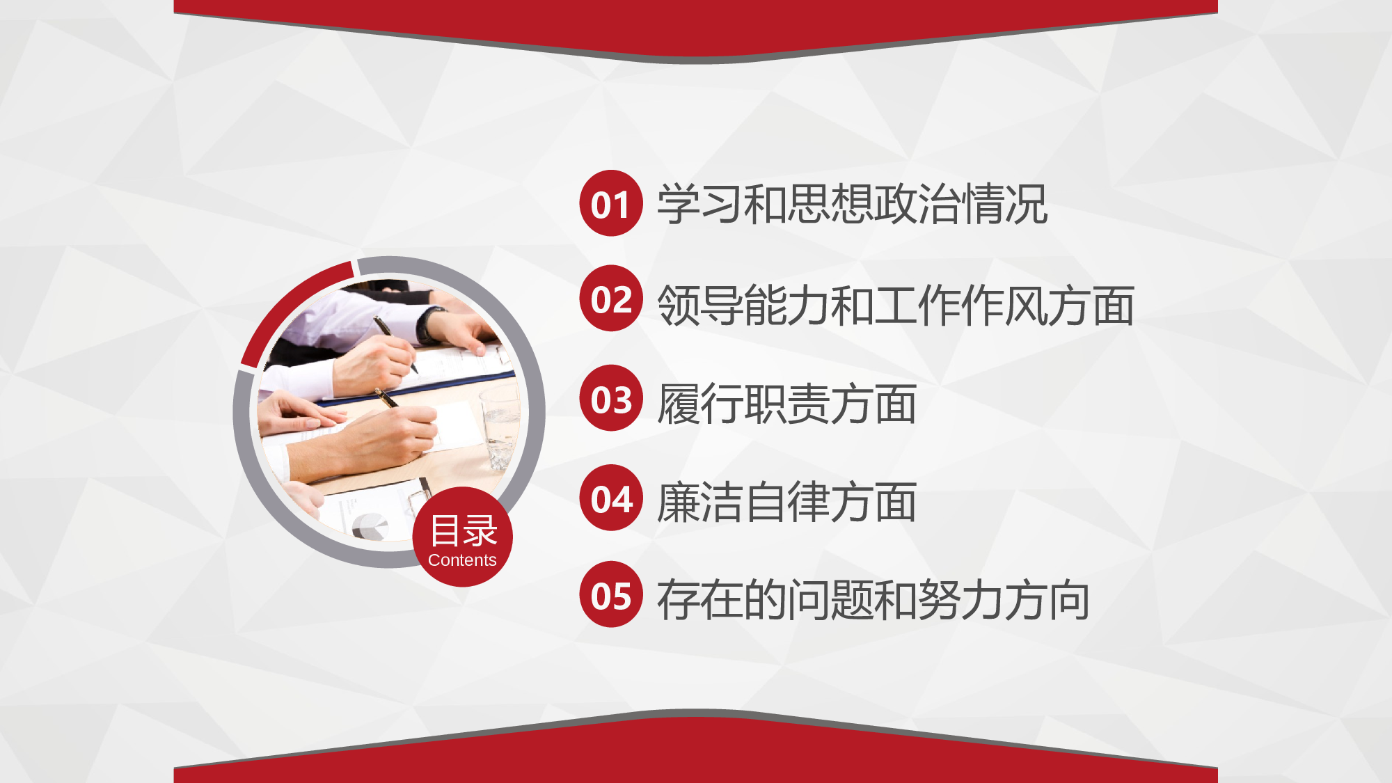 党建PPT(45).pptx 第3页