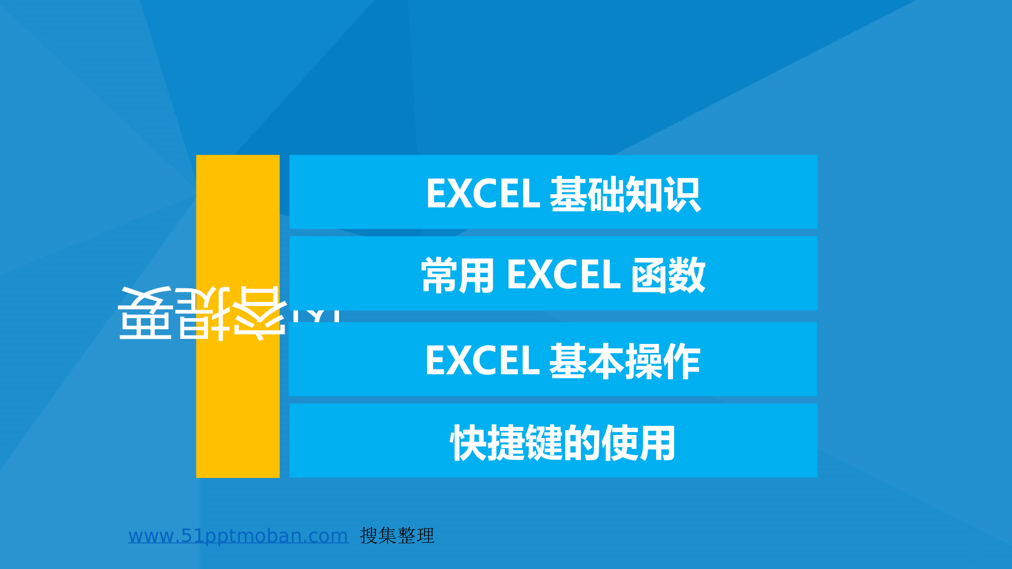 动态模板29.ppt 第5页