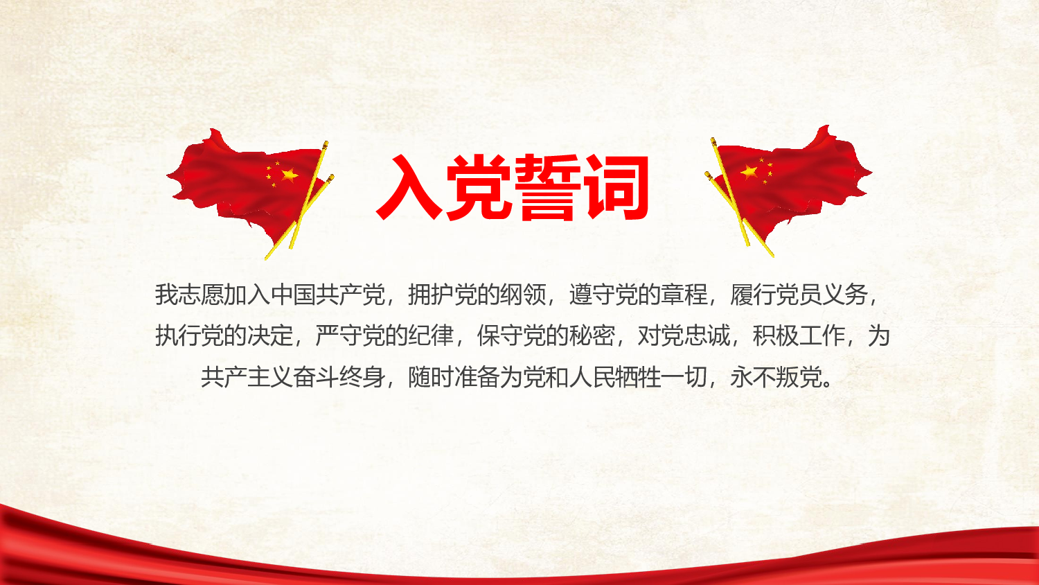 党建PPT(46).pptx 第5页
