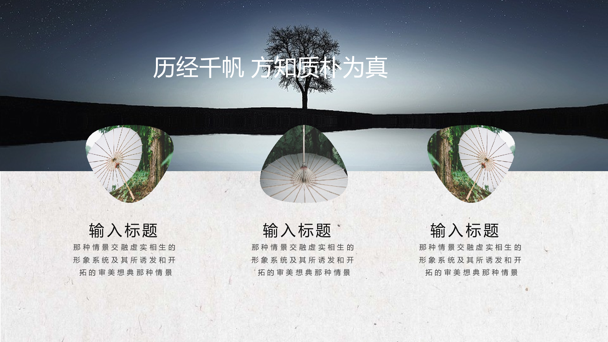 古禅民风2619.pptx 第6页