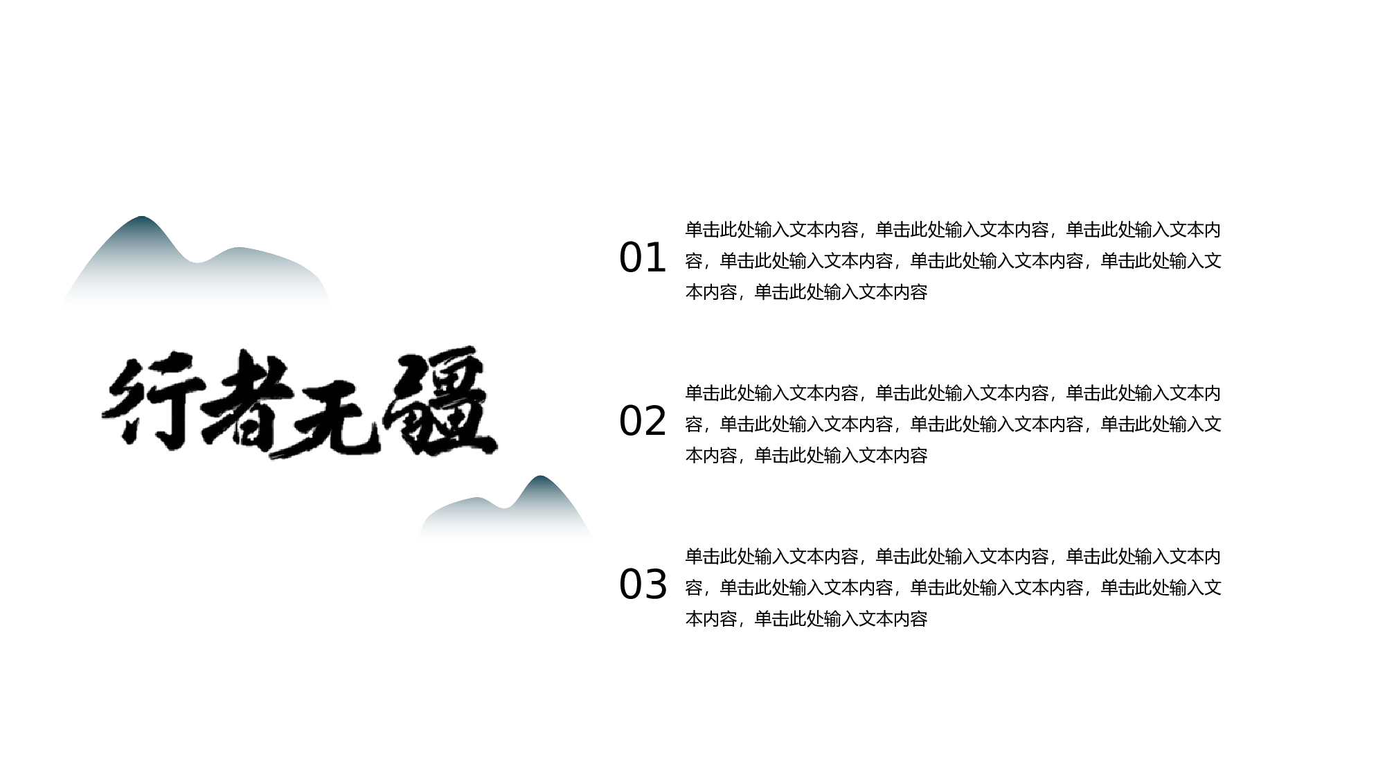 古禅民风2720.pptx 第6页