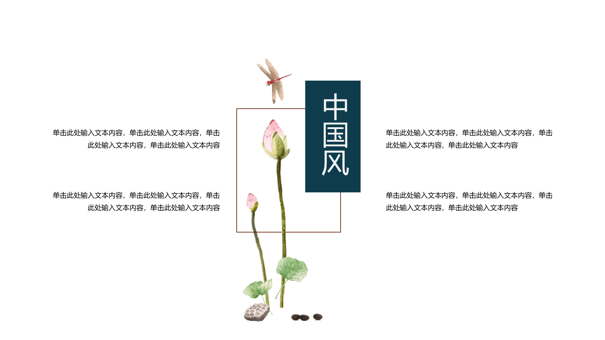古禅民风2720.pptx 第4页
