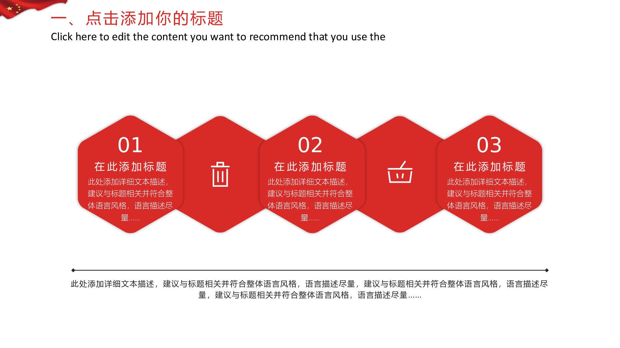 党建PPT(49).pptx 第5页