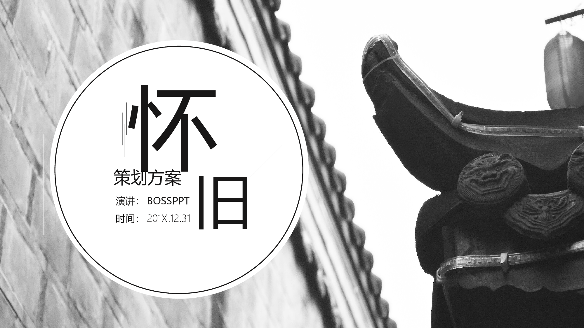 古禅民风324.pptx 第1页