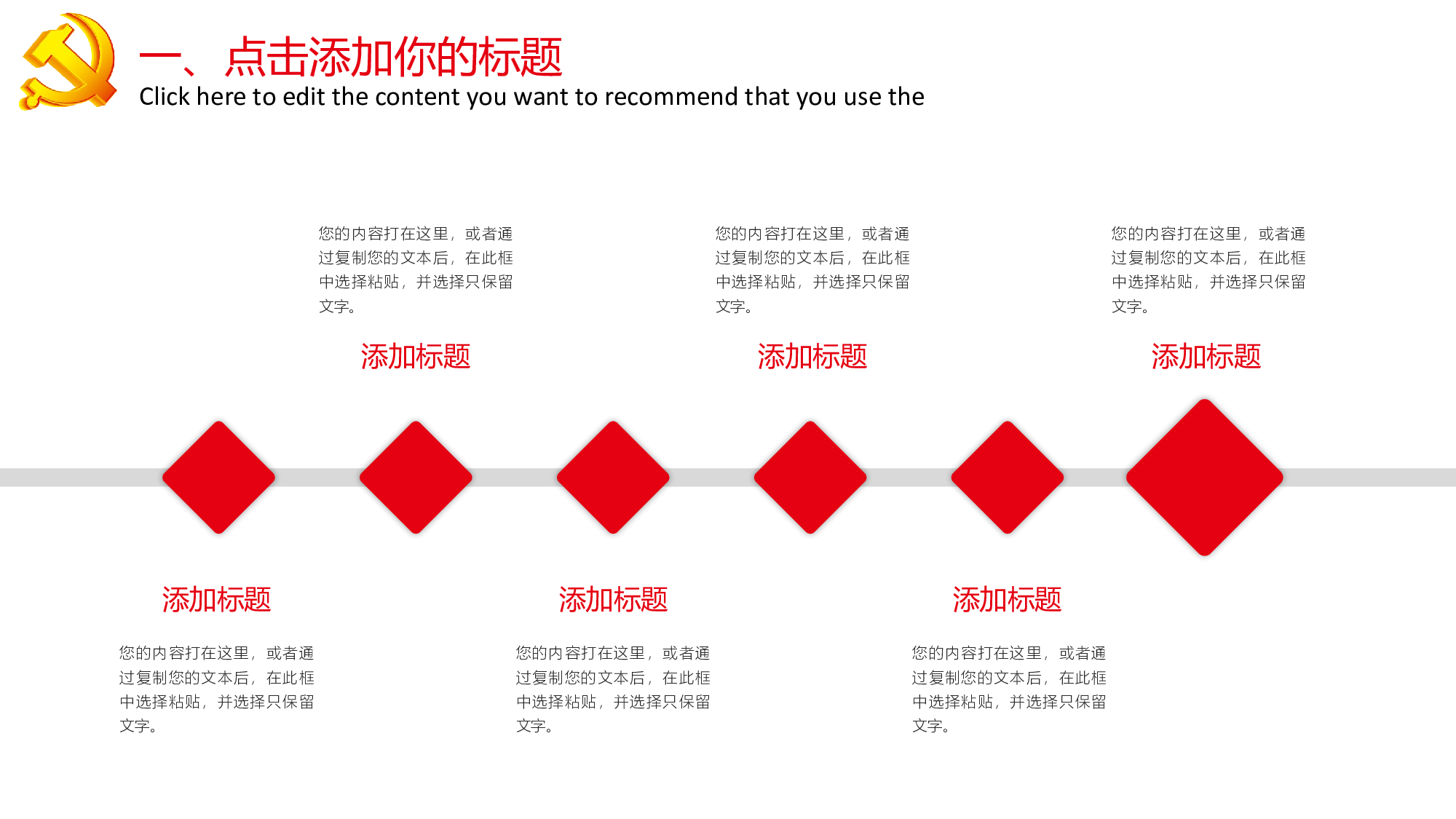 党建PPT(50).pptx 第4页